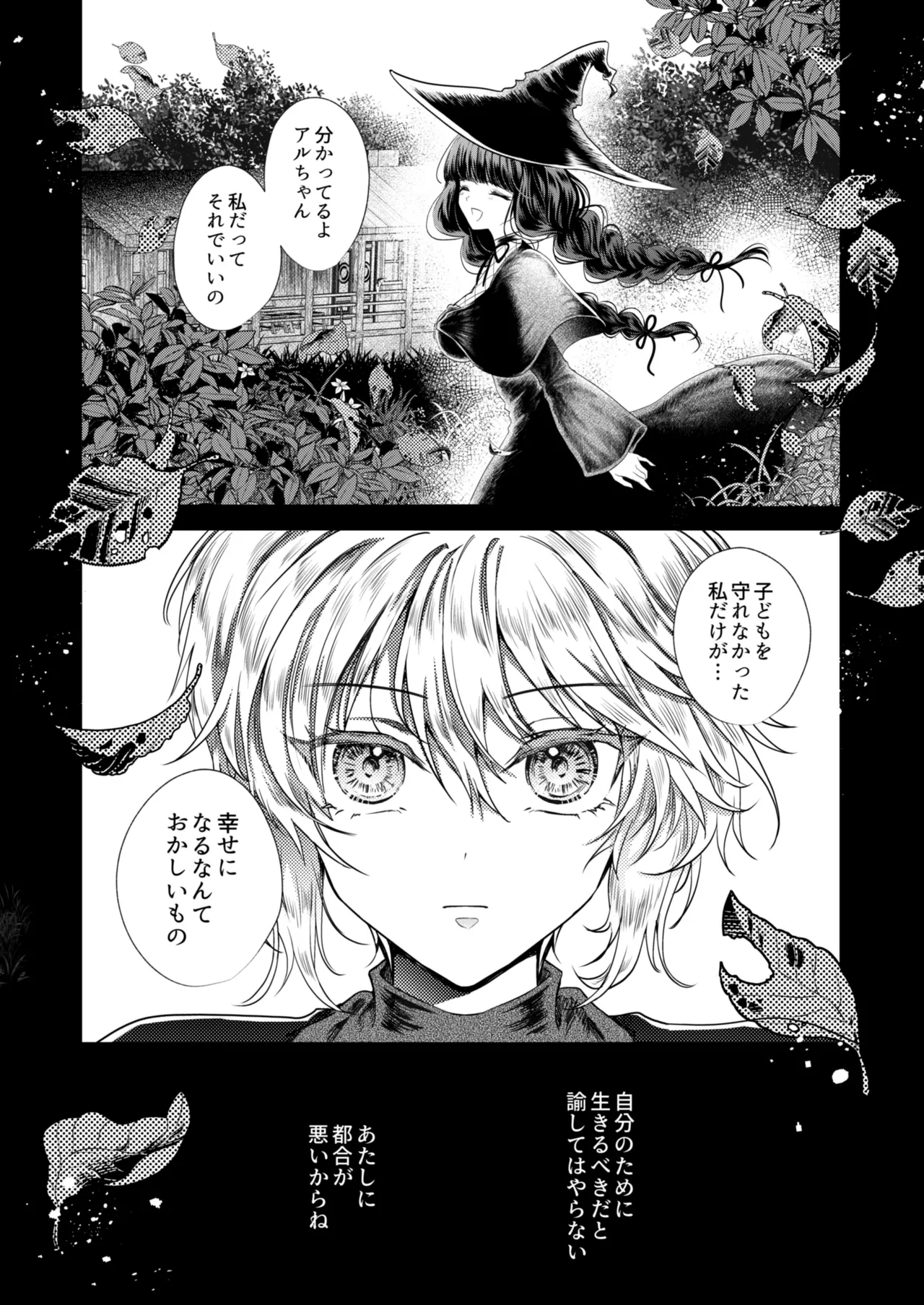 Kanojo to Kanojo no Koufuku Genri - Page 43