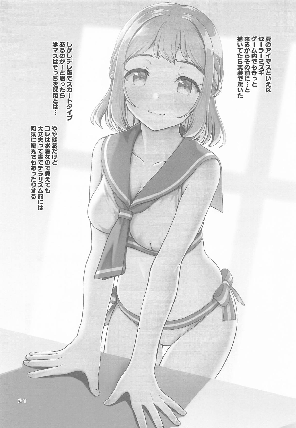 Aru Sekaisen no Ganbariya-san page 20 featuring producer the idolmaster parody - glasses sole female hentai manga - read online free