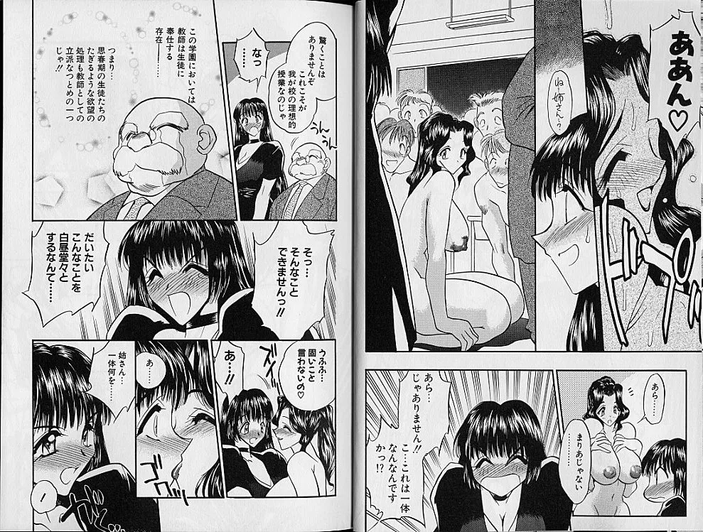 Gakuen Maria page 11 - big breasts schoolgirl uniform hentai manga - read online free