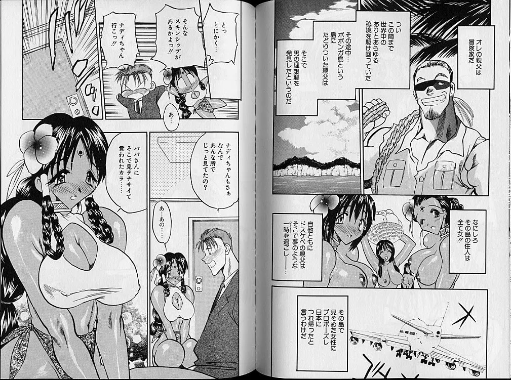 Gakuen Maria page 53 - big breasts schoolgirl uniform hentai manga - read online free