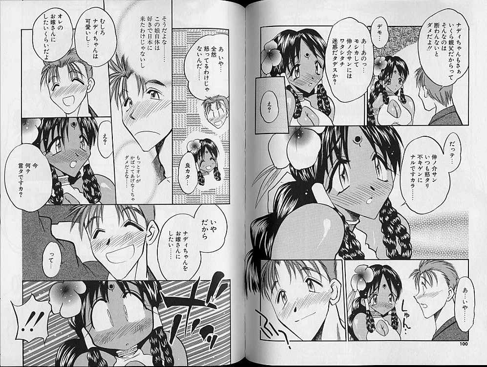 Gakuen Maria page 54 - big breasts schoolgirl uniform hentai manga - read online free