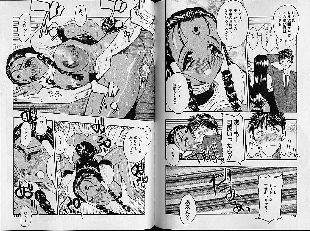 Gakuen Maria page 73 - big breasts schoolgirl uniform hentai manga - read online free