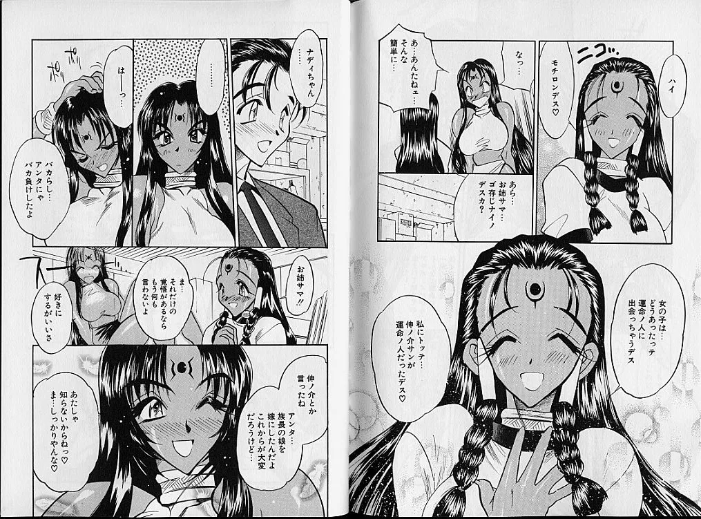 Gakuen Maria page 85 - big breasts schoolgirl uniform hentai manga - read online free