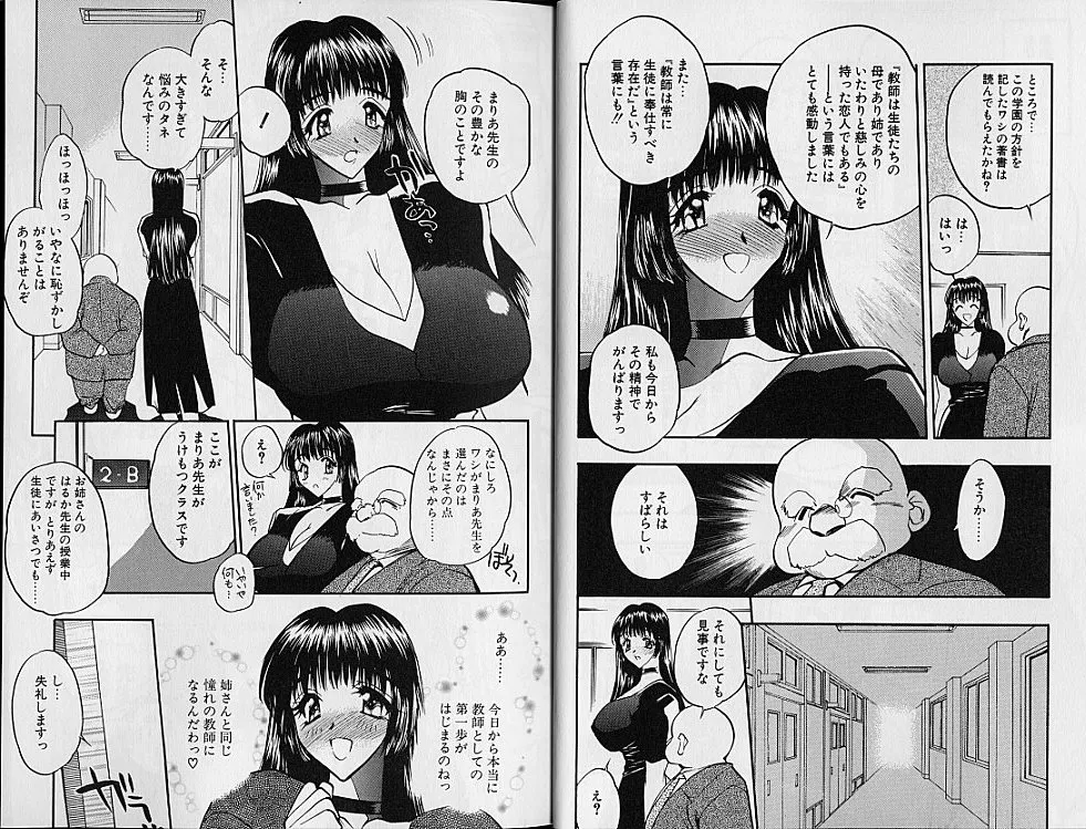 Gakuen Maria page 9 - big breasts schoolgirl uniform hentai manga - read online free