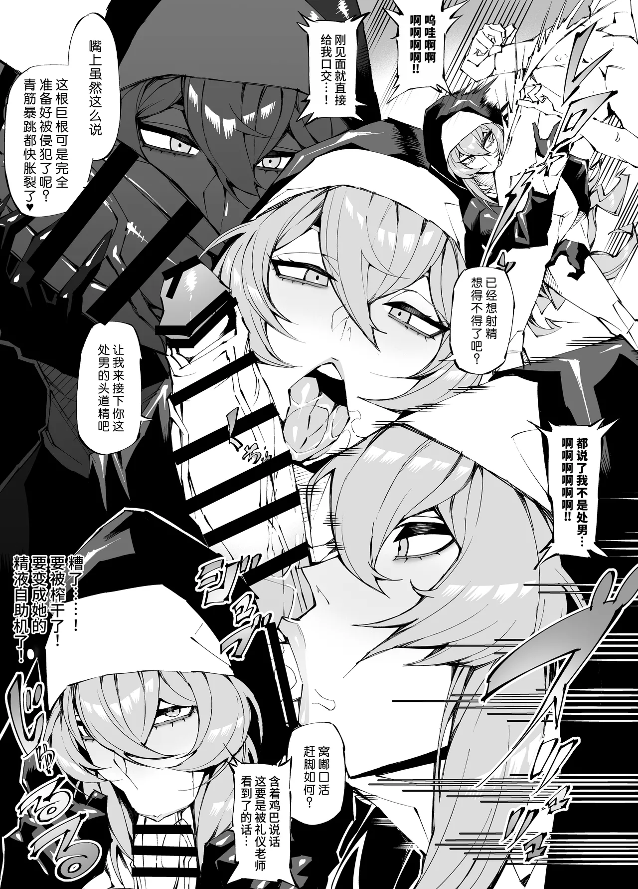 [Yakiniku Tabetei (Pobotto)] Kyokon Tensei -Seiki Shijou Shugi na Isekai ni Tensei shita no de Bakunyuu Bijo to Hame Makuri -Gyaru Amazon & Inran Sister Hen- | 巨根转生—转生到性器至上主义的异世界与爆乳美女们纵情交欢—亚马逊女战士辣妹＆淫乱修女篇 [Chinese] [千禧美少女汉化] page 29 original parody - maid scar hentai manga - read online free