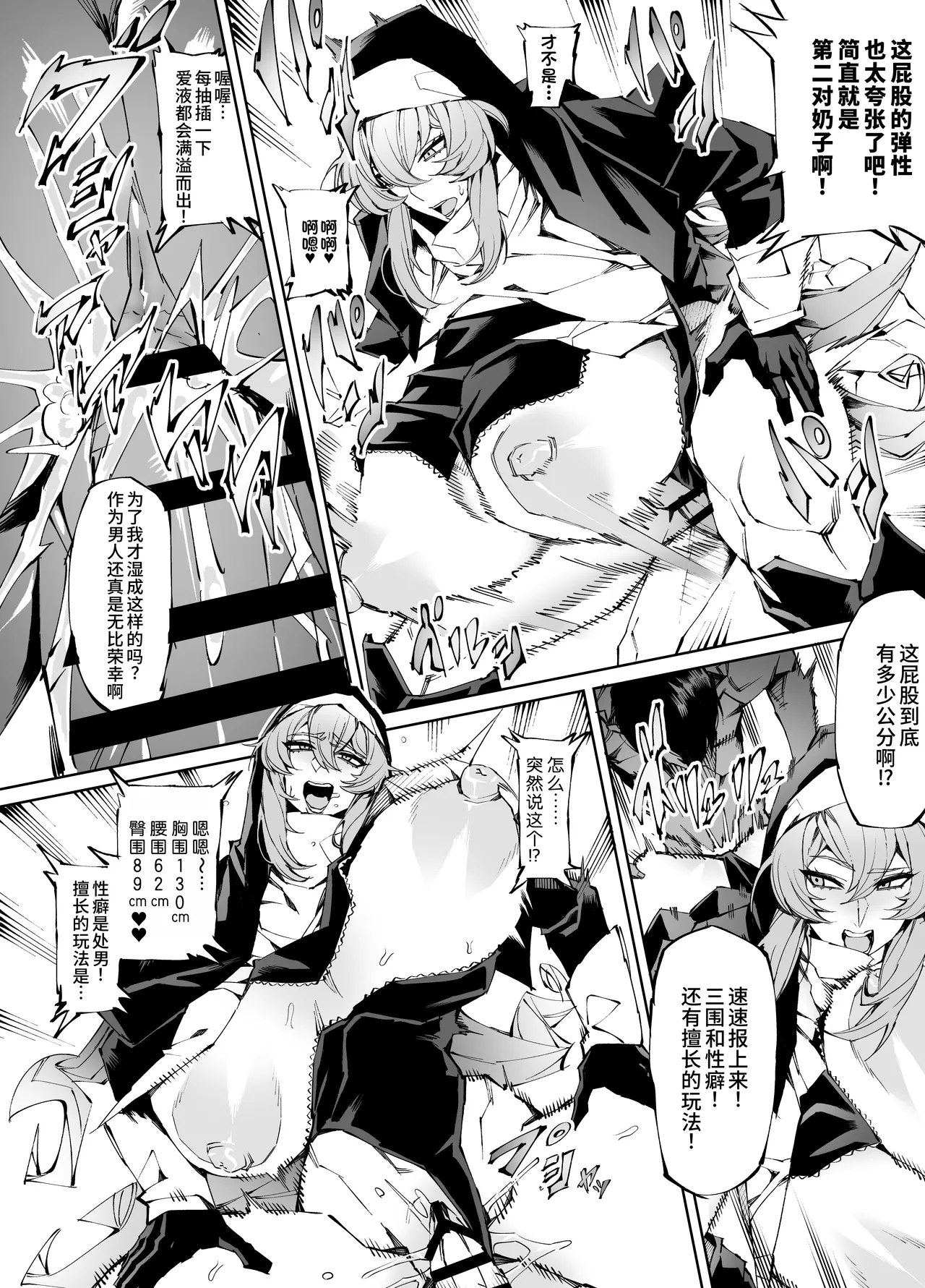 [Yakiniku Tabetei (Pobotto)] Kyokon Tensei -Seiki Shijou Shugi na Isekai ni Tensei shita no de Bakunyuu Bijo to Hame Makuri -Gyaru Amazon & Inran Sister Hen- | 巨根转生—转生到性器至上主义的异世界与爆乳美女们纵情交欢—亚马逊女战士辣妹＆淫乱修女篇 [Chinese] [千禧美少女汉化] page 32 original parody - sole male nakadashi hentai manga - read online free