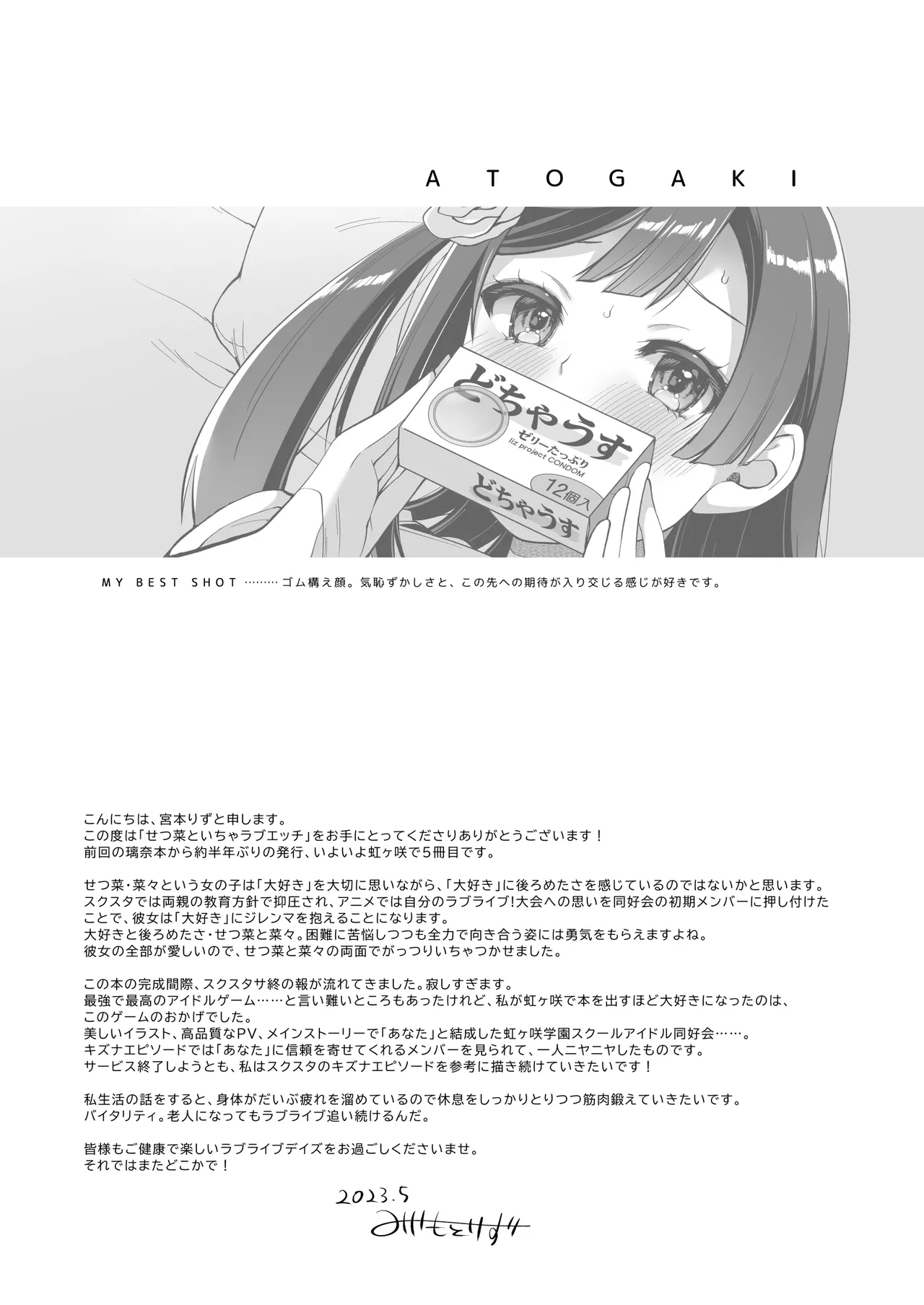 [liz project (Miyamoto Liz)] SETSUNA (NA) to ICHALOVE H (Love Live! Nijigasaki High School Idol Club) [English] [YuushaNi] [Digital] page 34 featuring setsuna yuki love live nijigasaki high school idol club parody - sole female sole male hentai manga - read online free