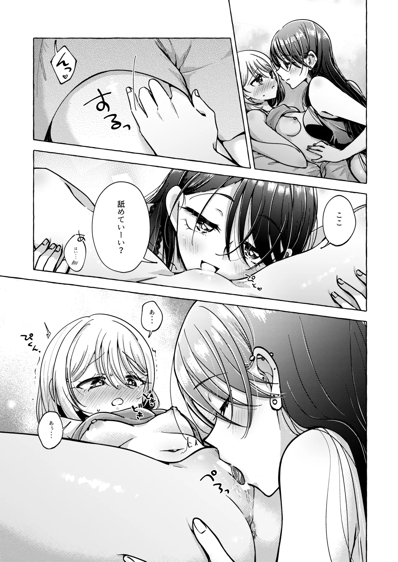 Lyric to Kizuato page 20 original parody - kissing females only hentai manga - read online free