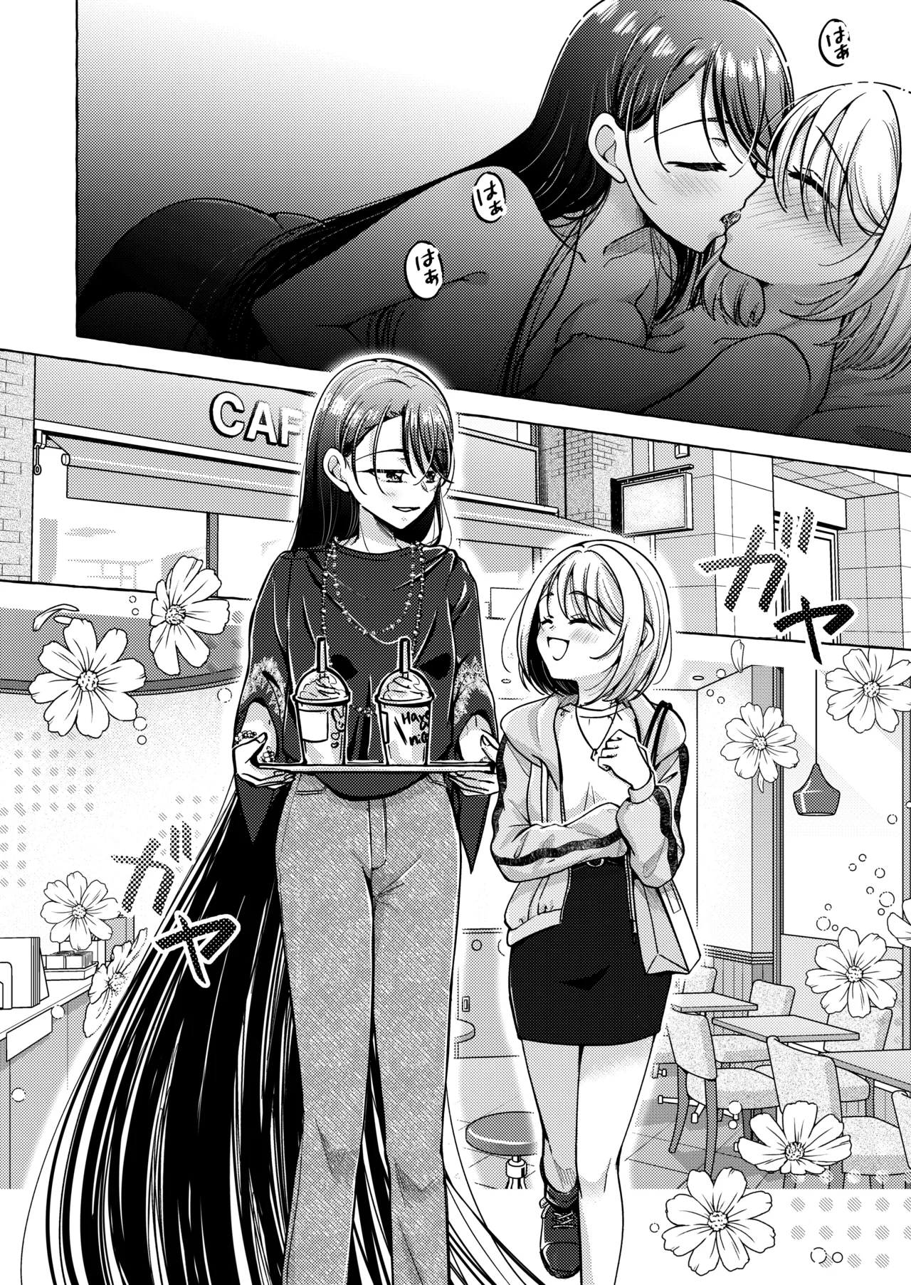 Lyric to Kizuato - Page 25