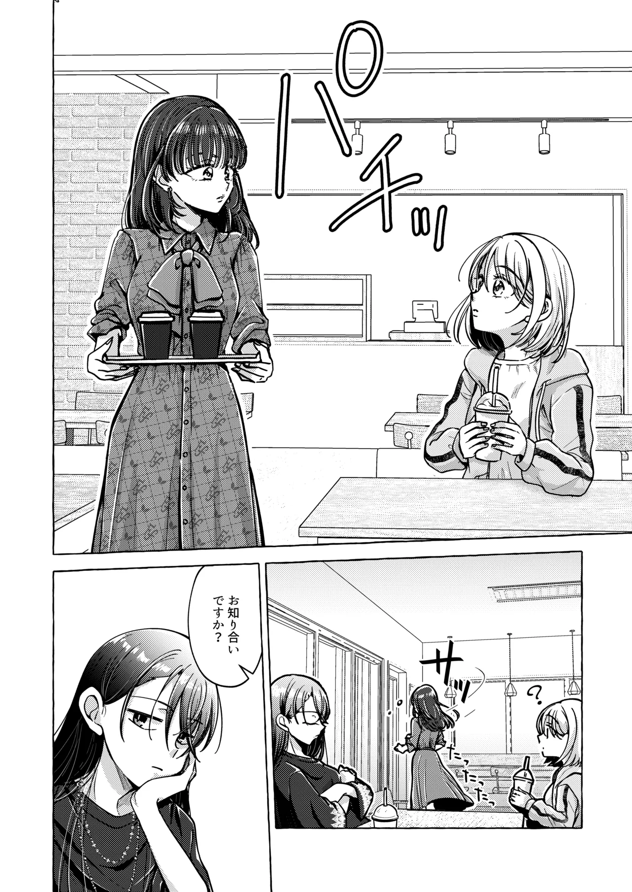 Lyric to Kizuato page 27 original parody - yuri kissing hentai manga - read online free