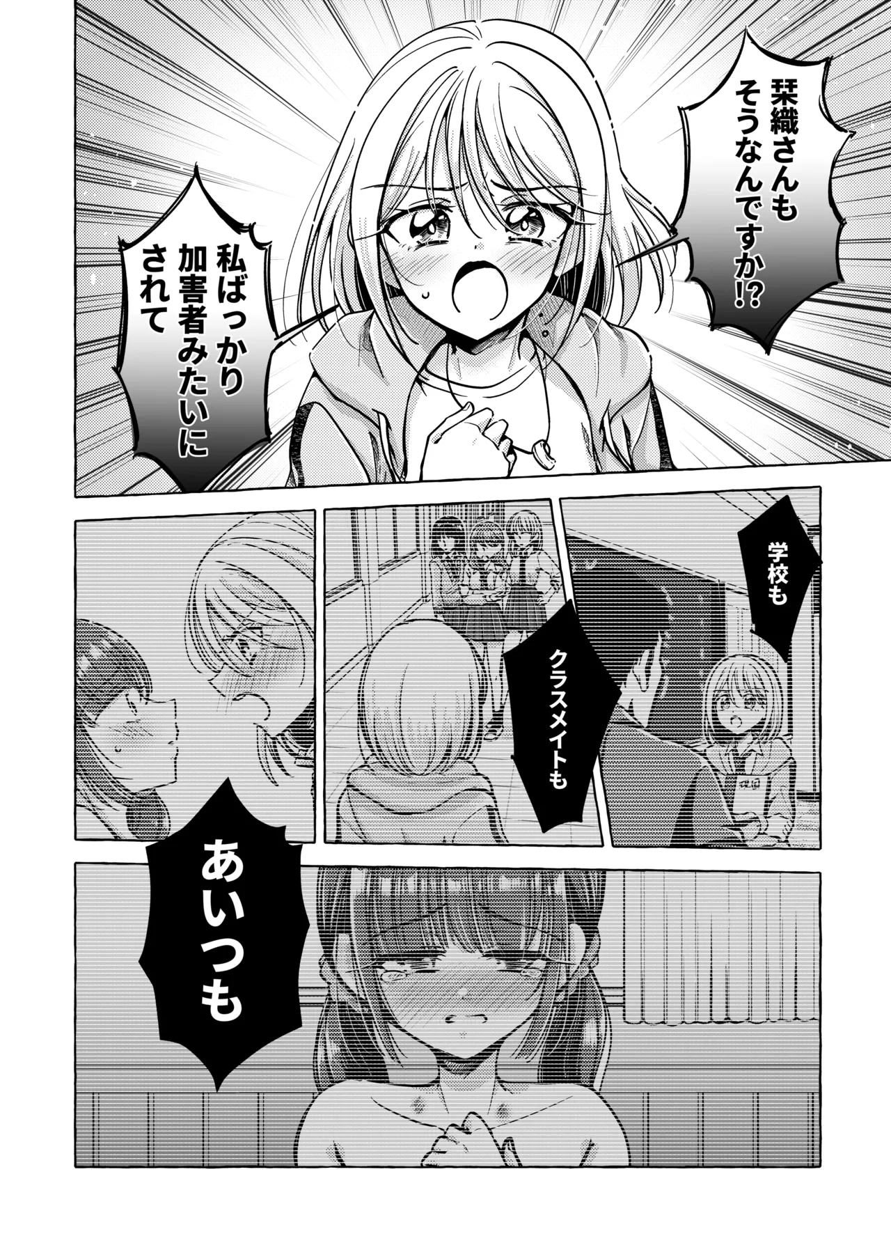 Lyric to Kizuato page 31 original parody - yuri kissing hentai manga - read online free