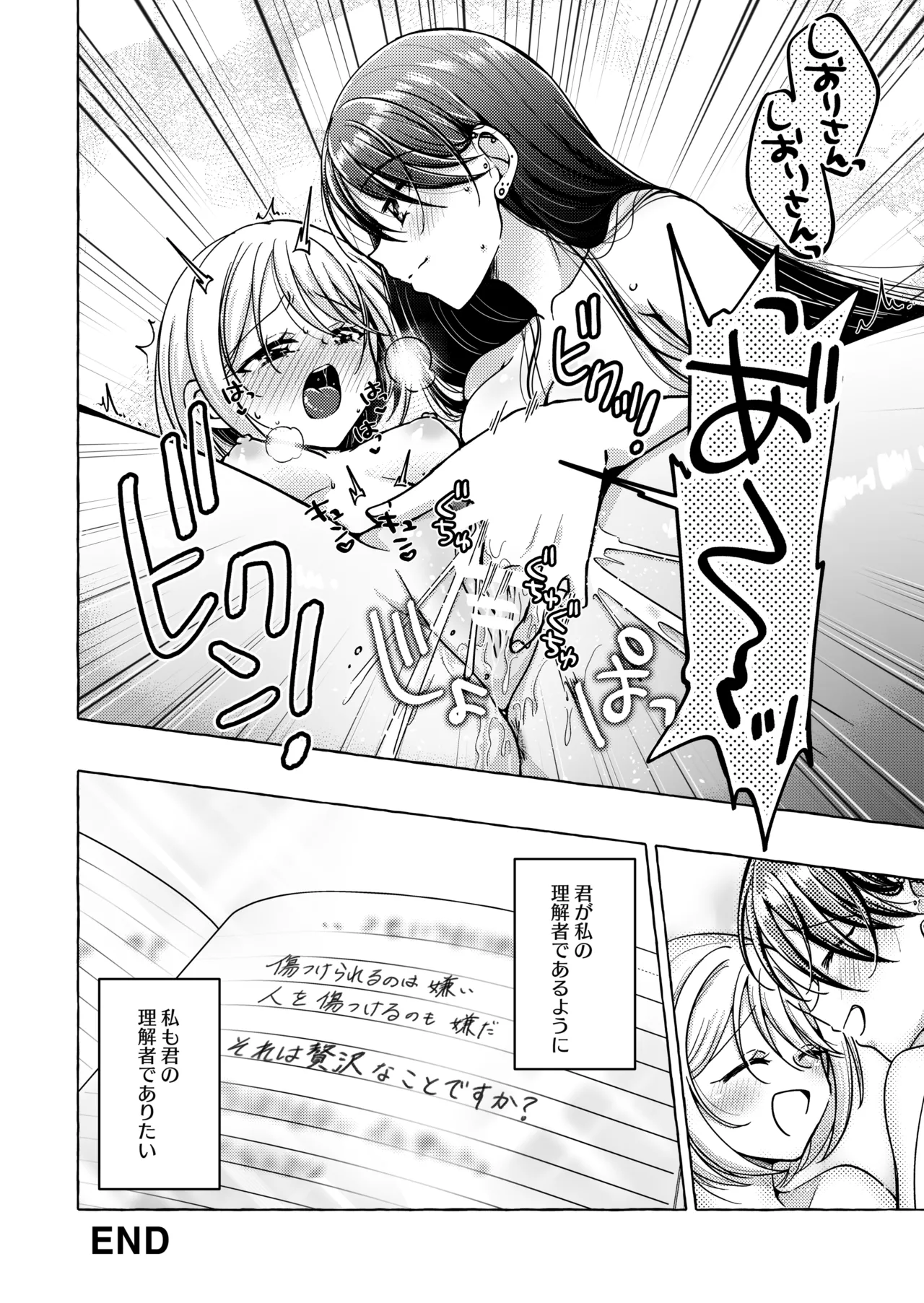 Lyric to Kizuato page 39 original parody - yuri kissing hentai manga - read online free