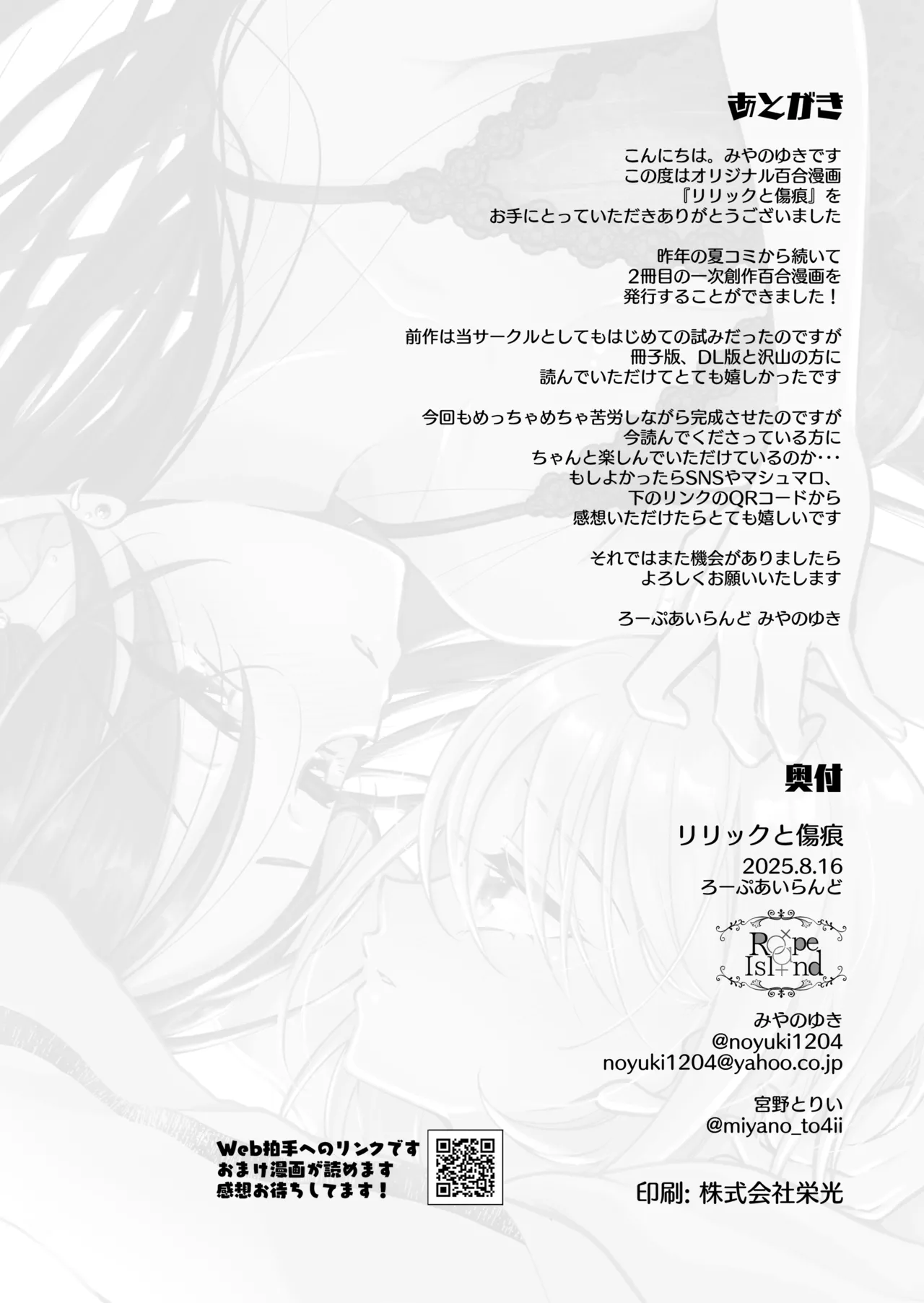 Lyric to Kizuato page 41 original parody - yuri kissing hentai manga - read online free
