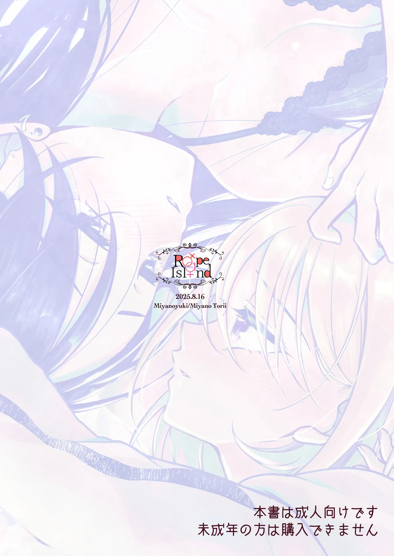 Lyric to Kizuato page 42 original parody - yuri kissing hentai manga - read online free