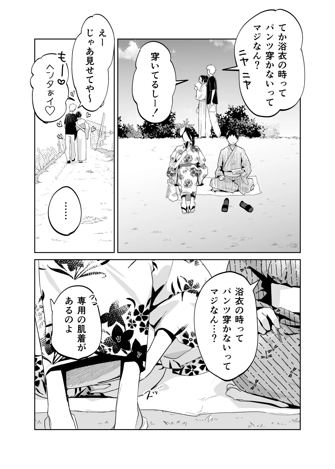 Kaa-san, Tsukiatte page 14 original parody - sole female sole male hentai manga - read online free