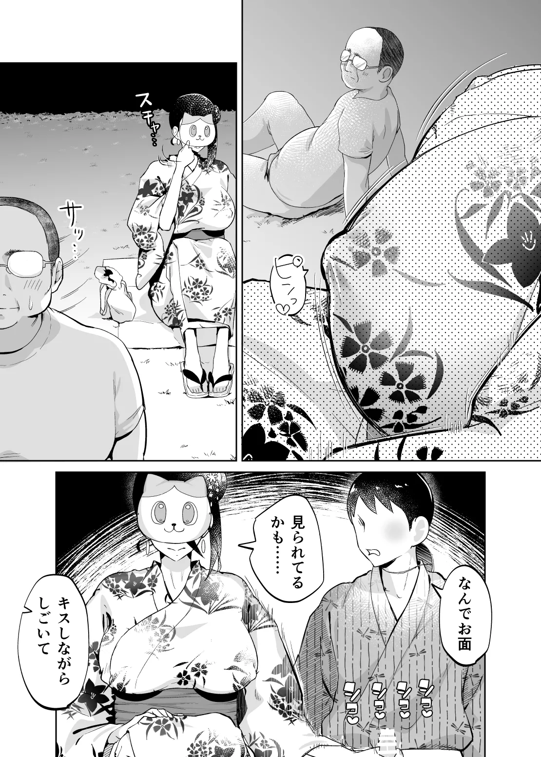 Kaa-san, Tsukiatte page 21 original parody - sole female sole male hentai manga - read online free