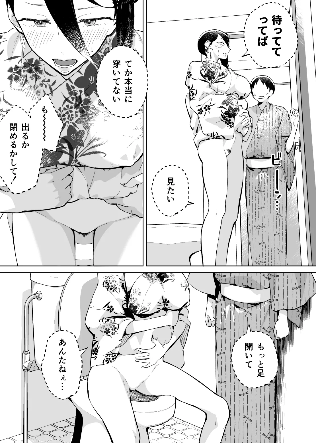 Kaa-san, Tsukiatte - Page 30