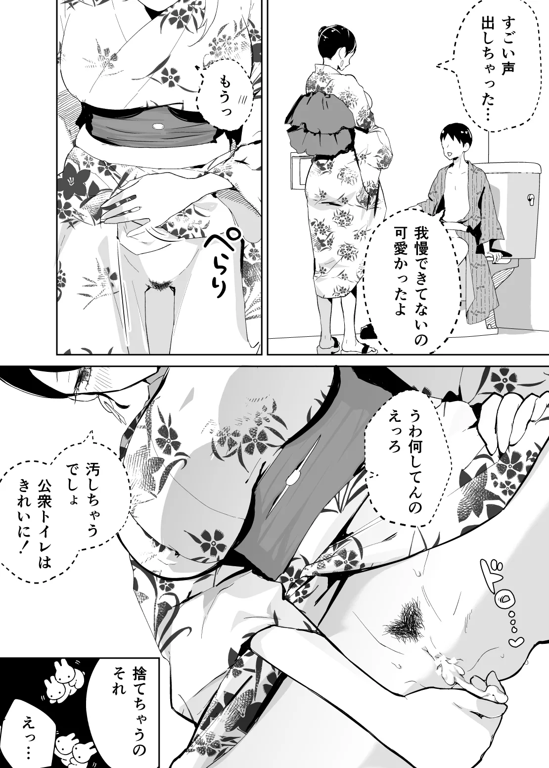 Kaa-san, Tsukiatte page 52 original parody - sole female sole male hentai manga - read online free