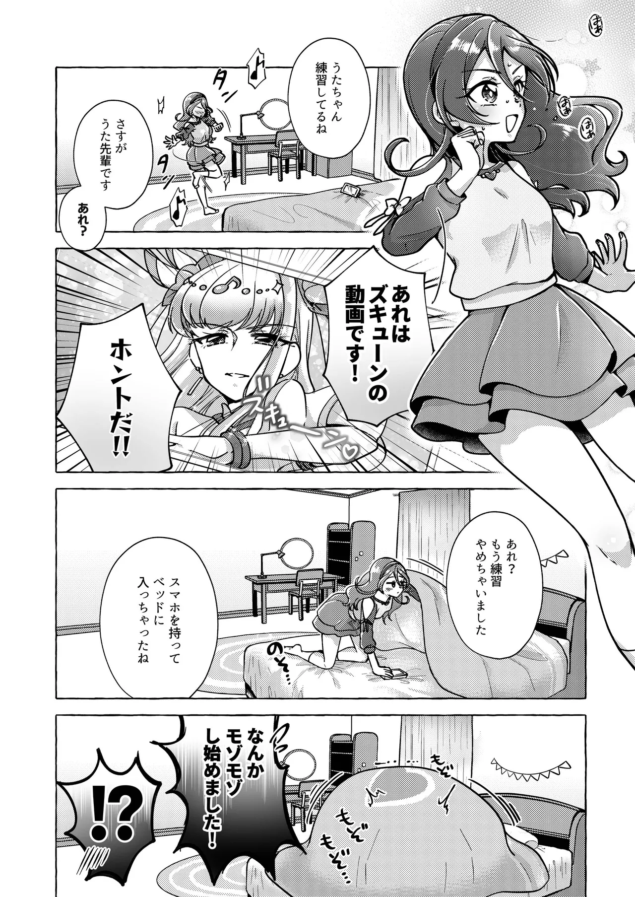 Kirakkiranran o Torimodose! page 12 featuring cure idol kimi to idol precure parody - group females only hentai manga - read online free