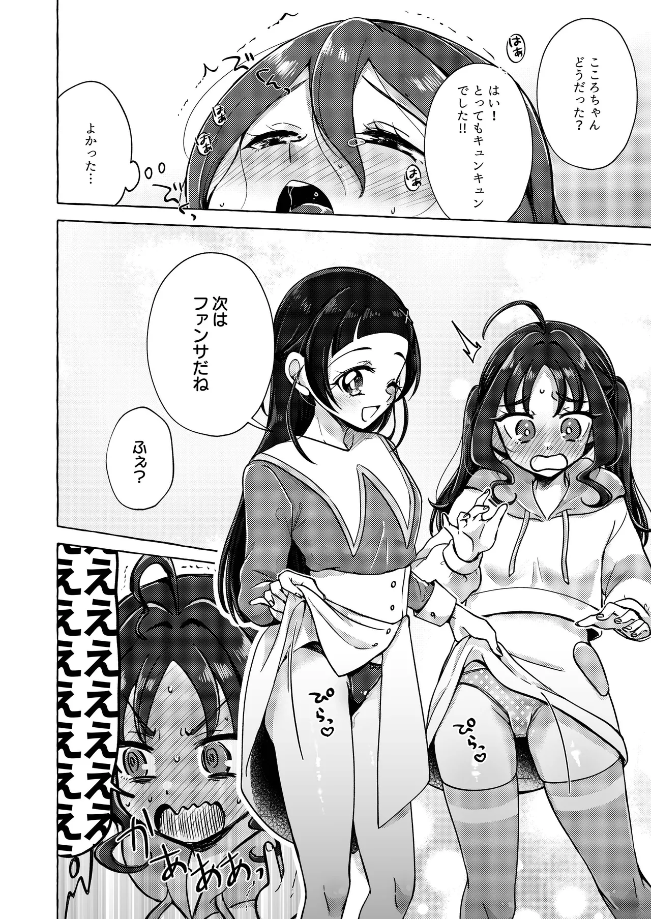 Kirakkiranran o Torimodose! page 20 featuring cure wink kimi to idol precure parody - yuri females only hentai manga - read online free
