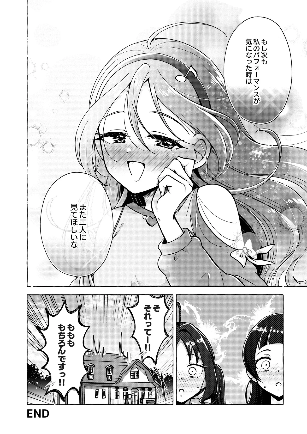 Kirakkiranran o Torimodose! - Page 28