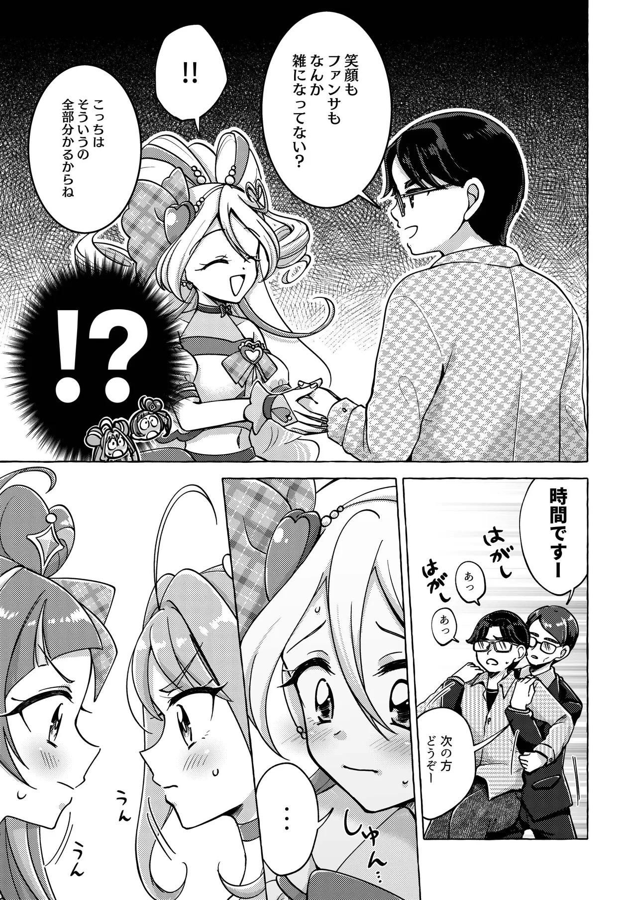 Kirakkiranran o Torimodose! page 9 featuring cure wink kimi to idol precure parody - yuri females only hentai manga - read online free