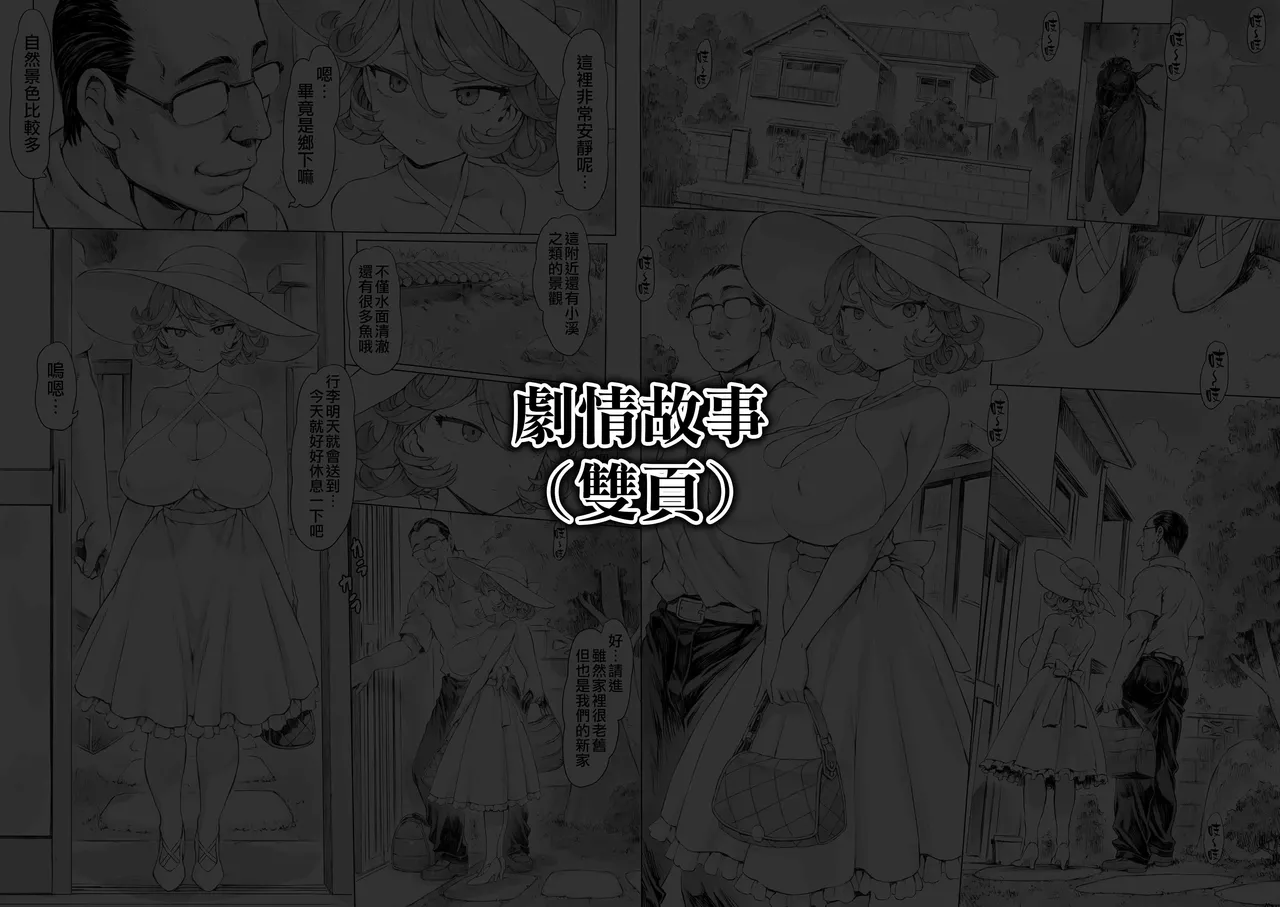 Tatsumaki-ppoi Tsuma | 長得像龍卷的妻子 page 49 featuring senritsu no tatsumaki one punch man parody - sundress sweating hentai manga - read online free