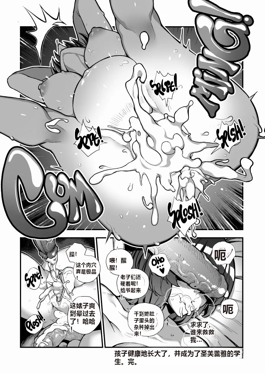 Honkai Impact 3rd Trilogy Collection page 27 featuring mei raiden honkai gakuen parody - rough translation yuri hentai manga - read online free