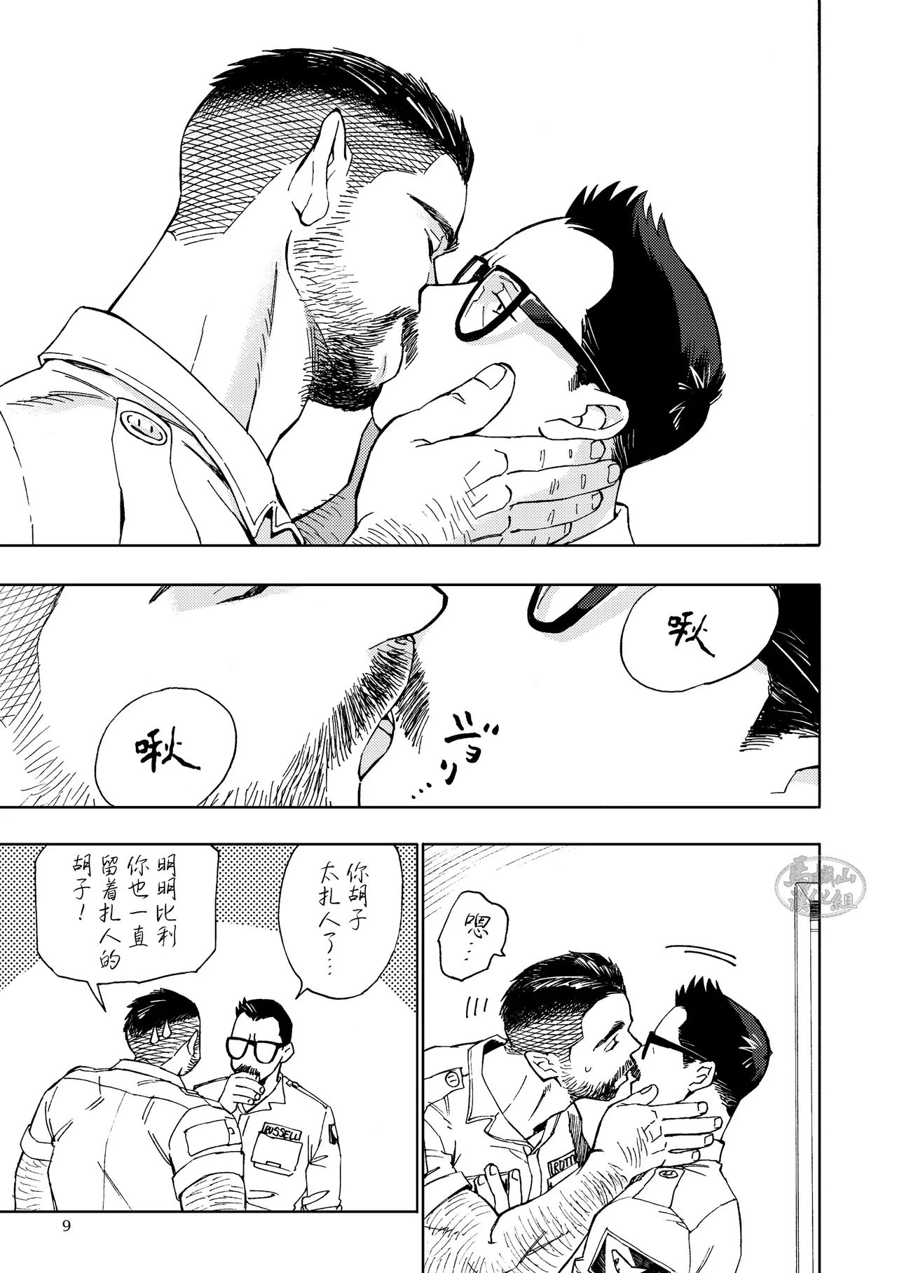 Galeo10 page 10 original parody - kissing anal hentai manga - read online free