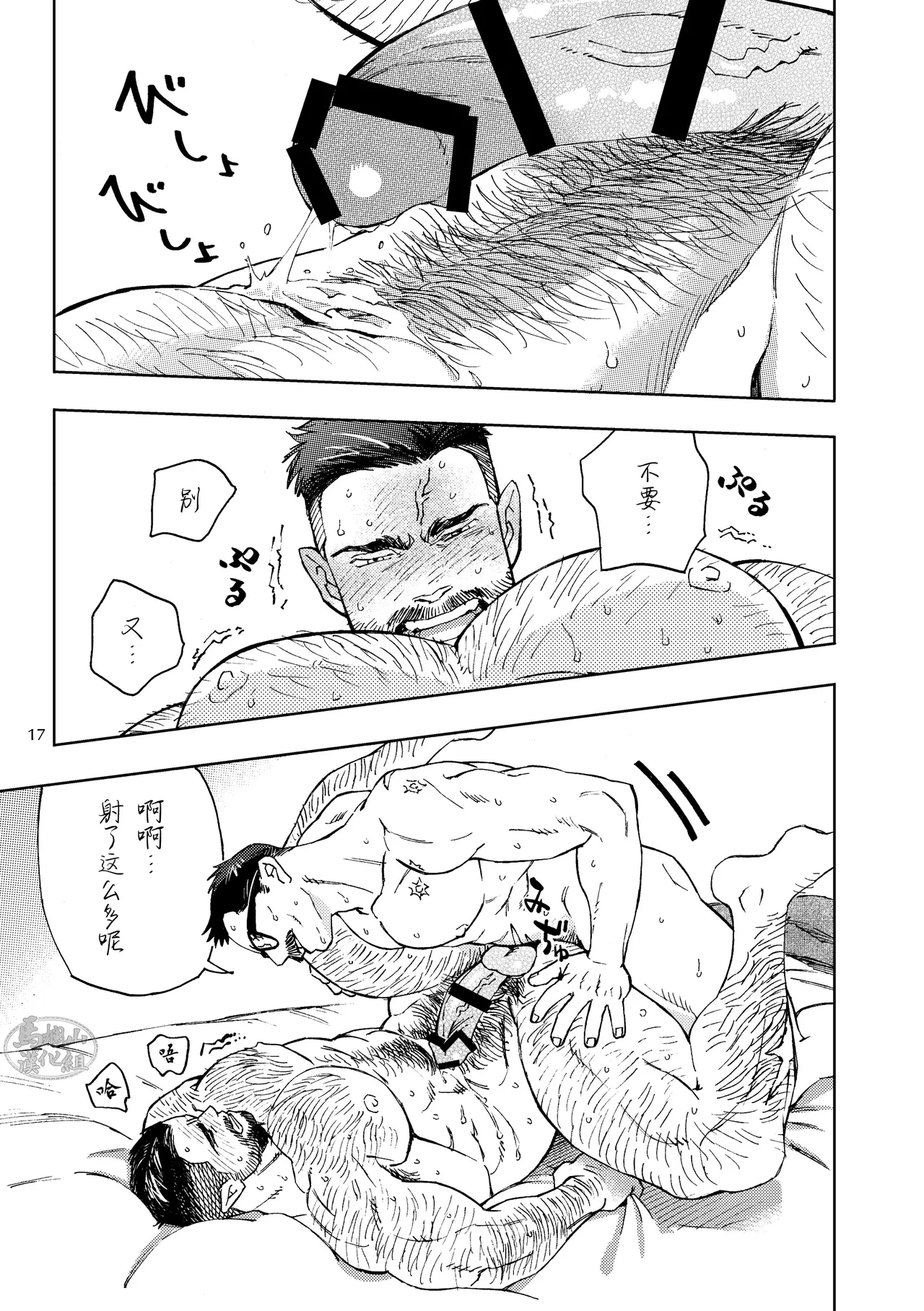 Galeo10 - Page 18