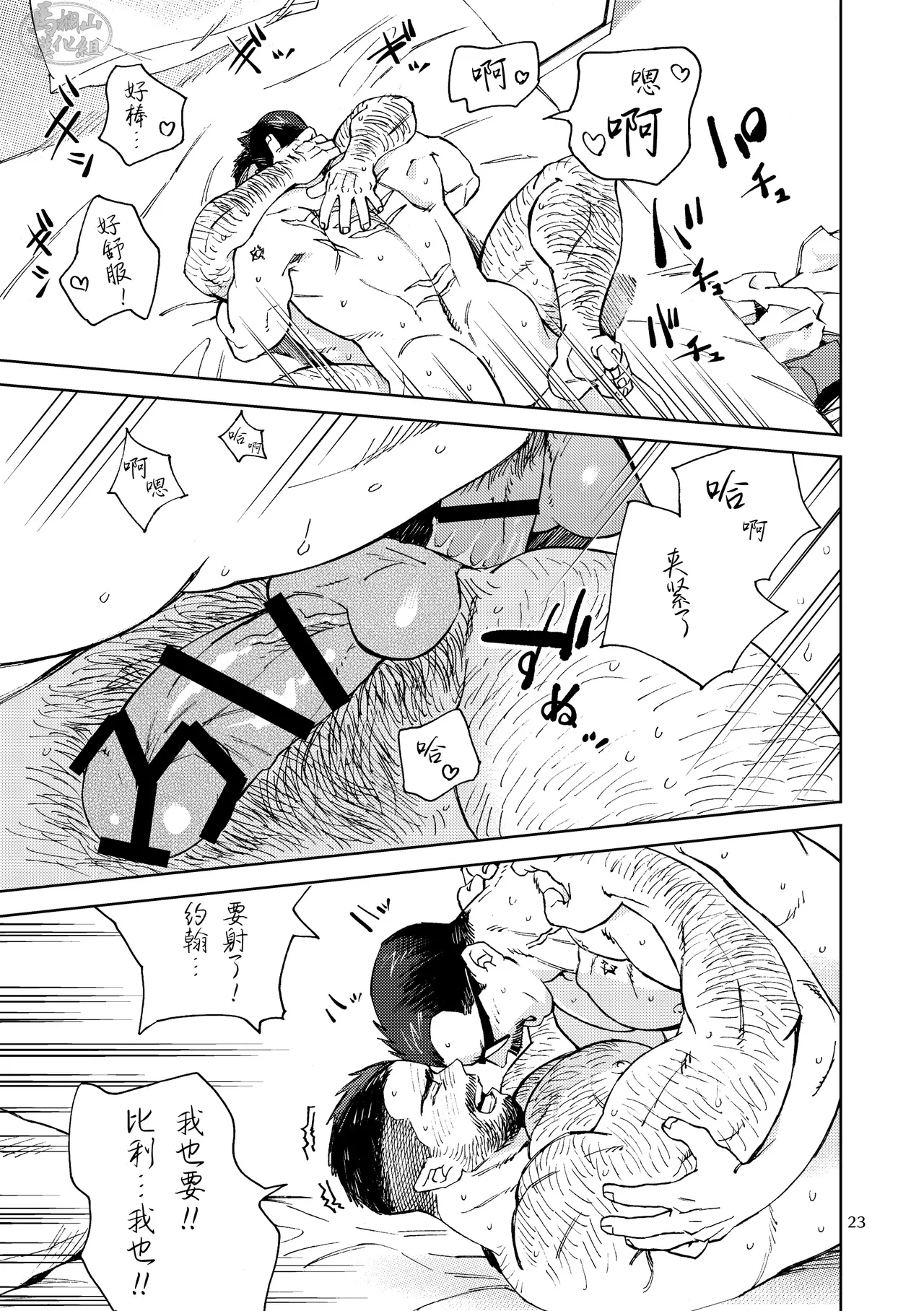 Galeo10 page 24 original parody - kissing anal hentai manga - read online free