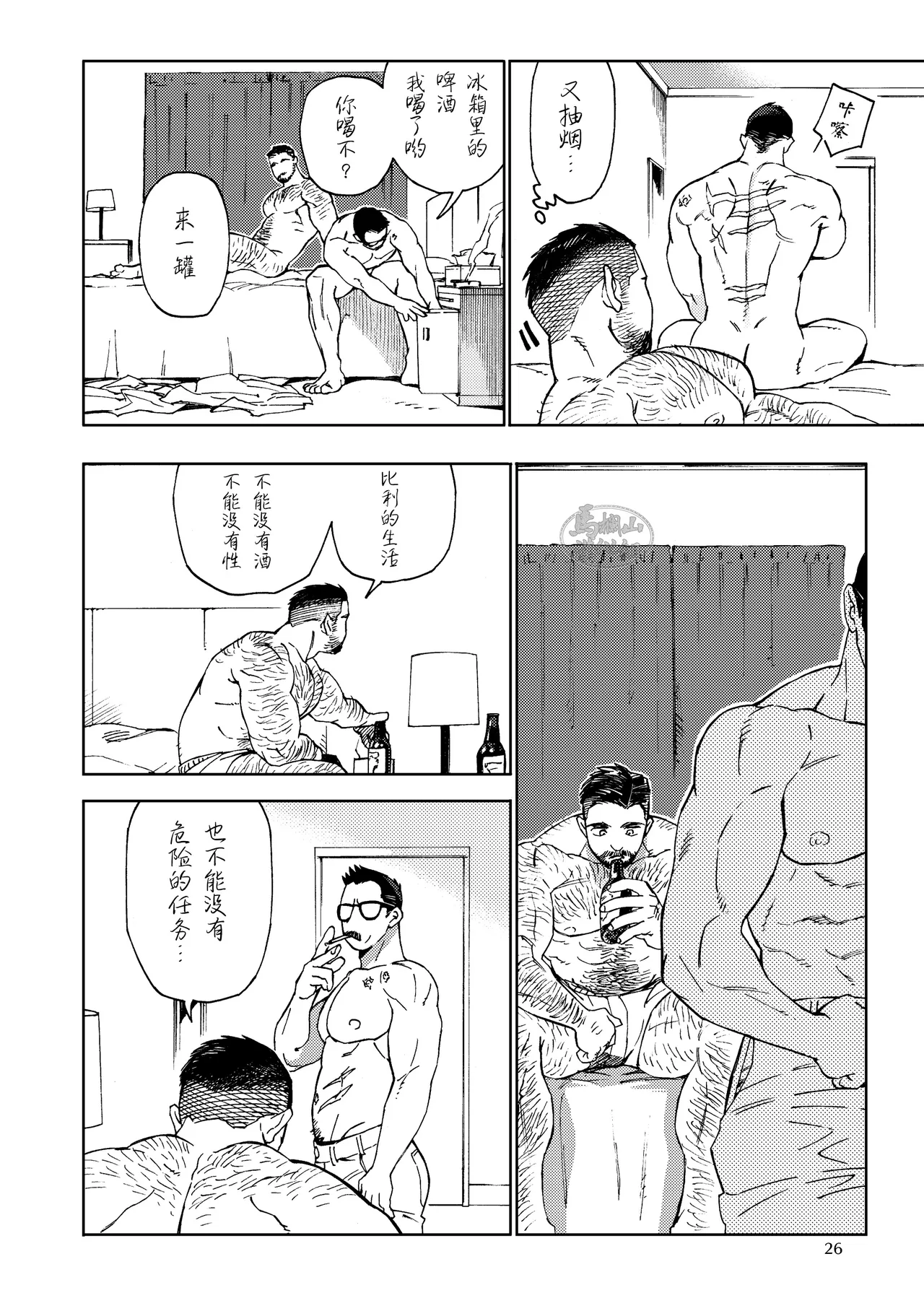 Galeo10 page 27 original parody - hairy kissing hentai manga - read online free