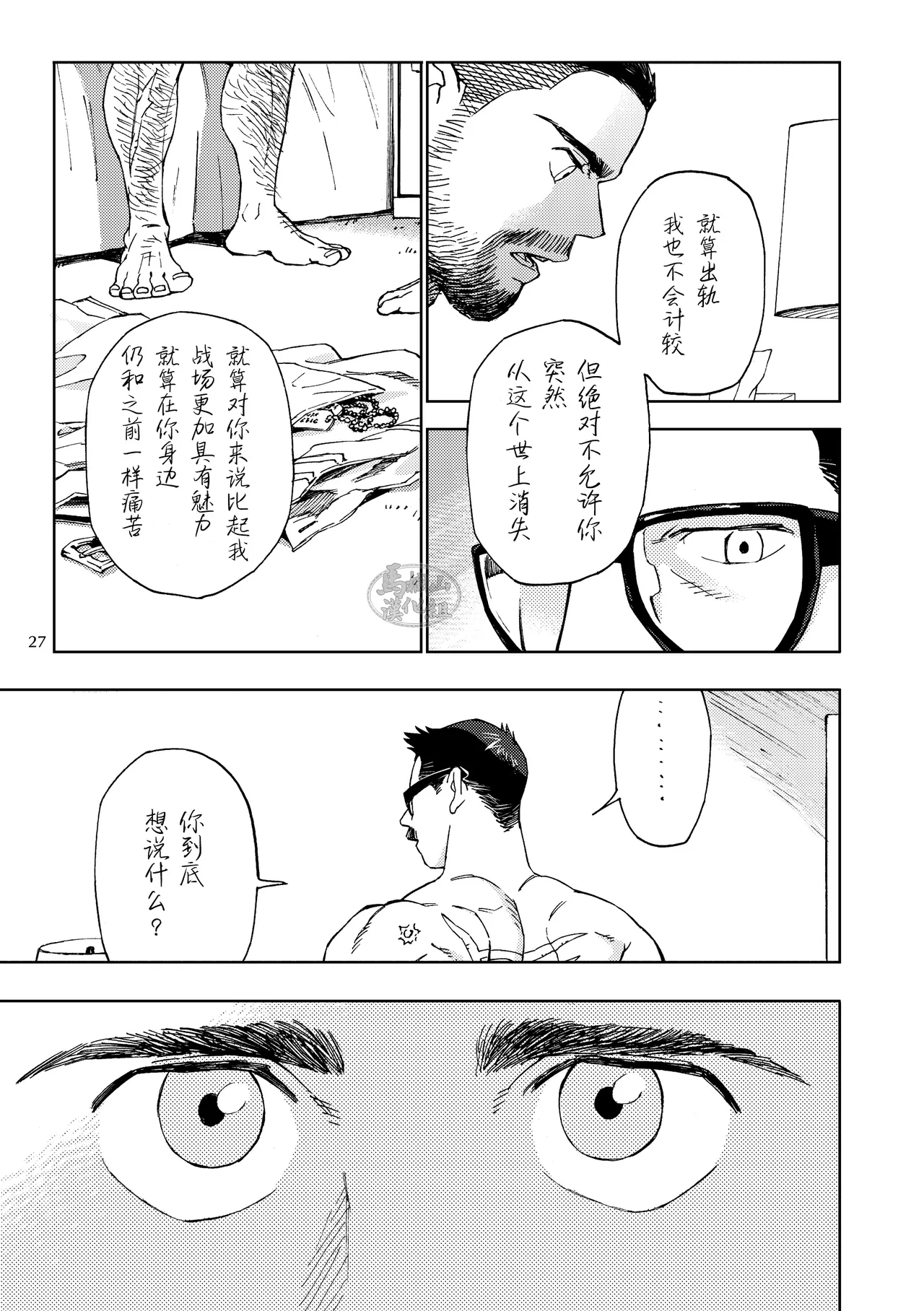 Galeo10 page 28 original parody - kissing anal hentai manga - read online free