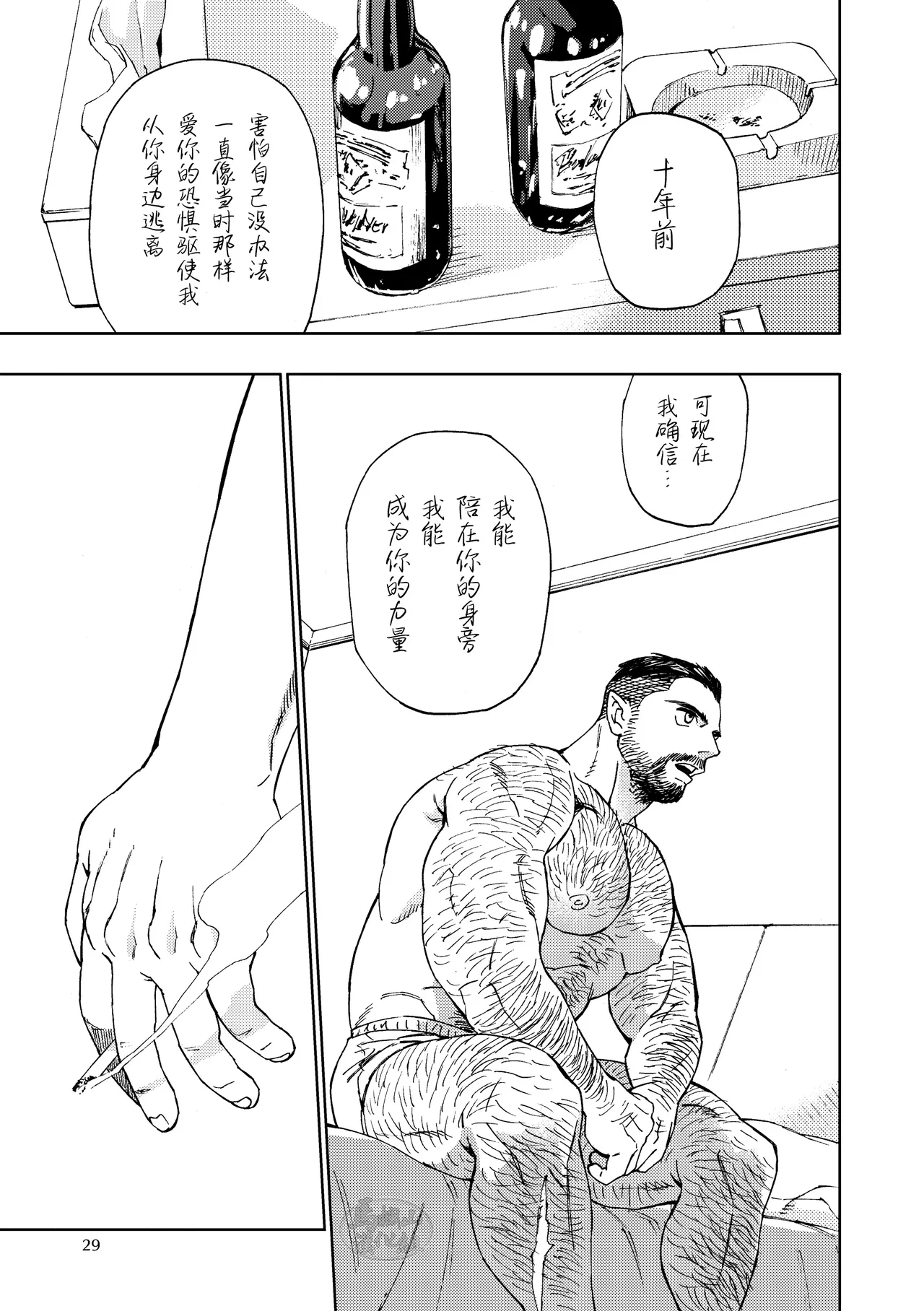 Galeo10 page 30 original parody - kissing anal hentai manga - read online free