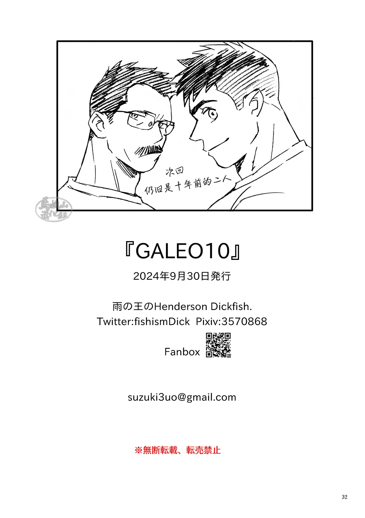 Galeo10 page 33 original parody - hairy kissing hentai manga - read online free