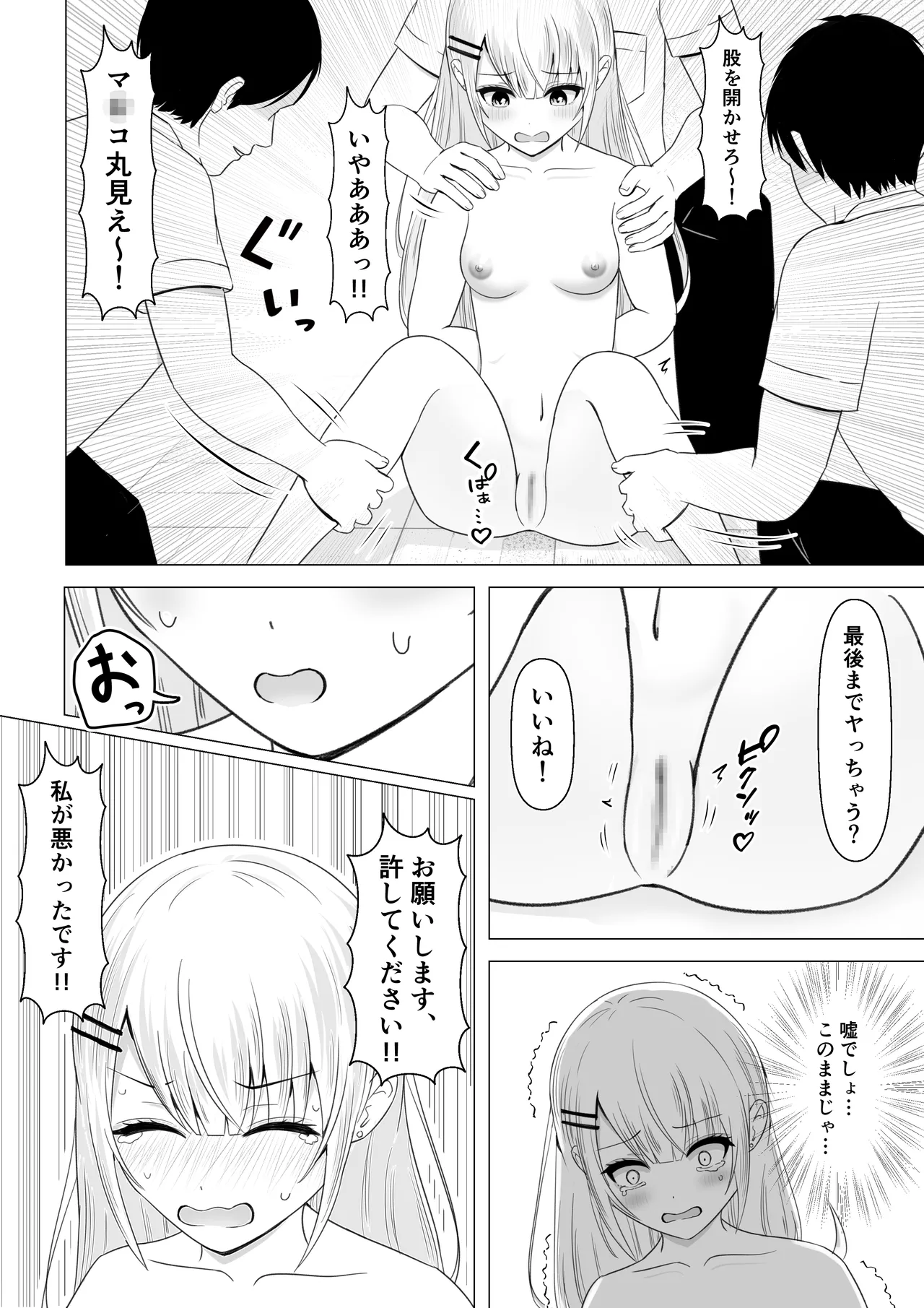 Preview page 7