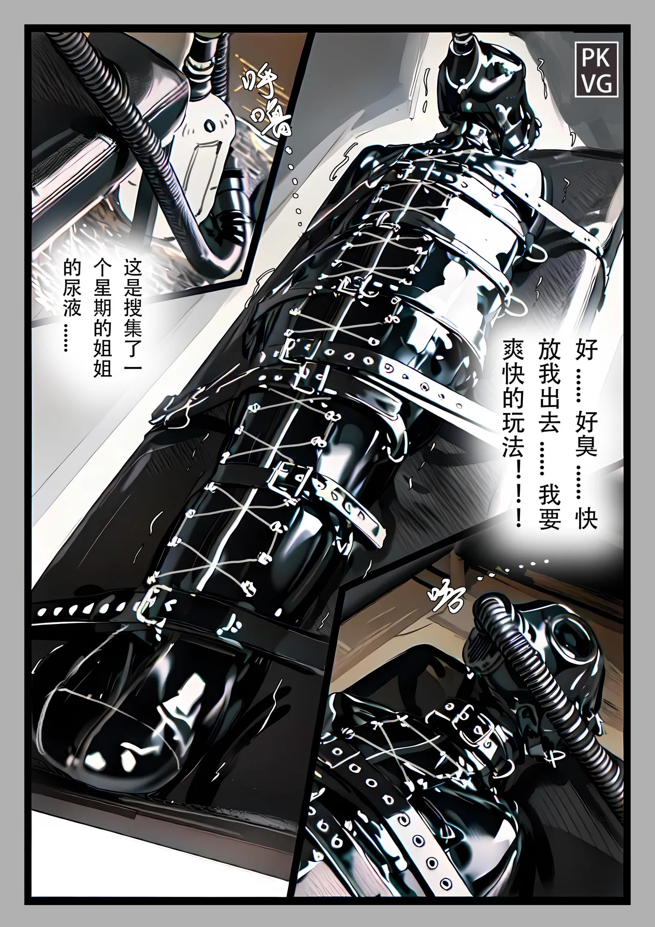 Story of slave Chapter 25 rubber prisoner page 12 - sole female collar hentai manga - read online free