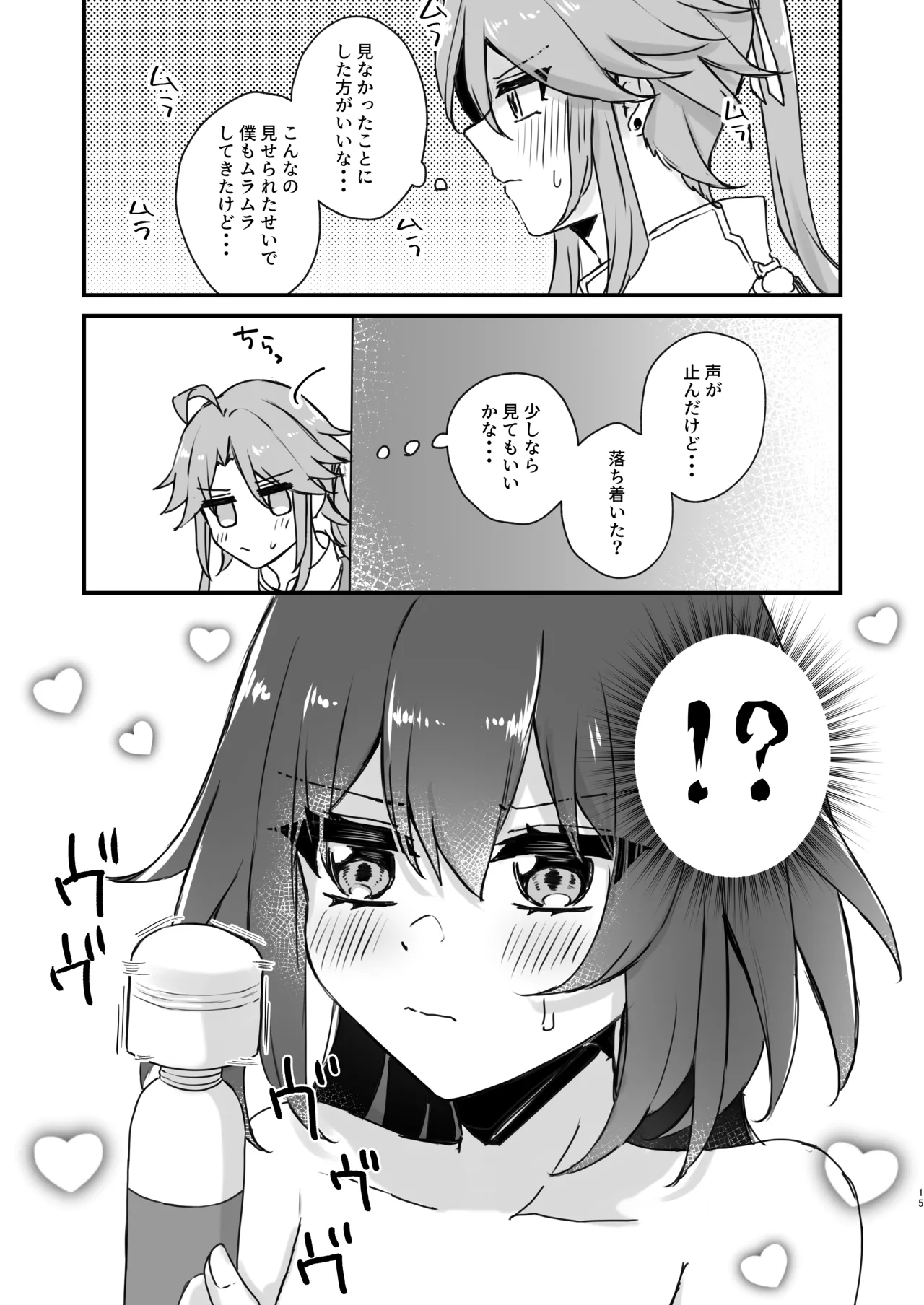 Yunli-Chan wa Makasaretai!? page 14 featuring yunli honkai star rail parody - sole female sole male hentai manga - read online free