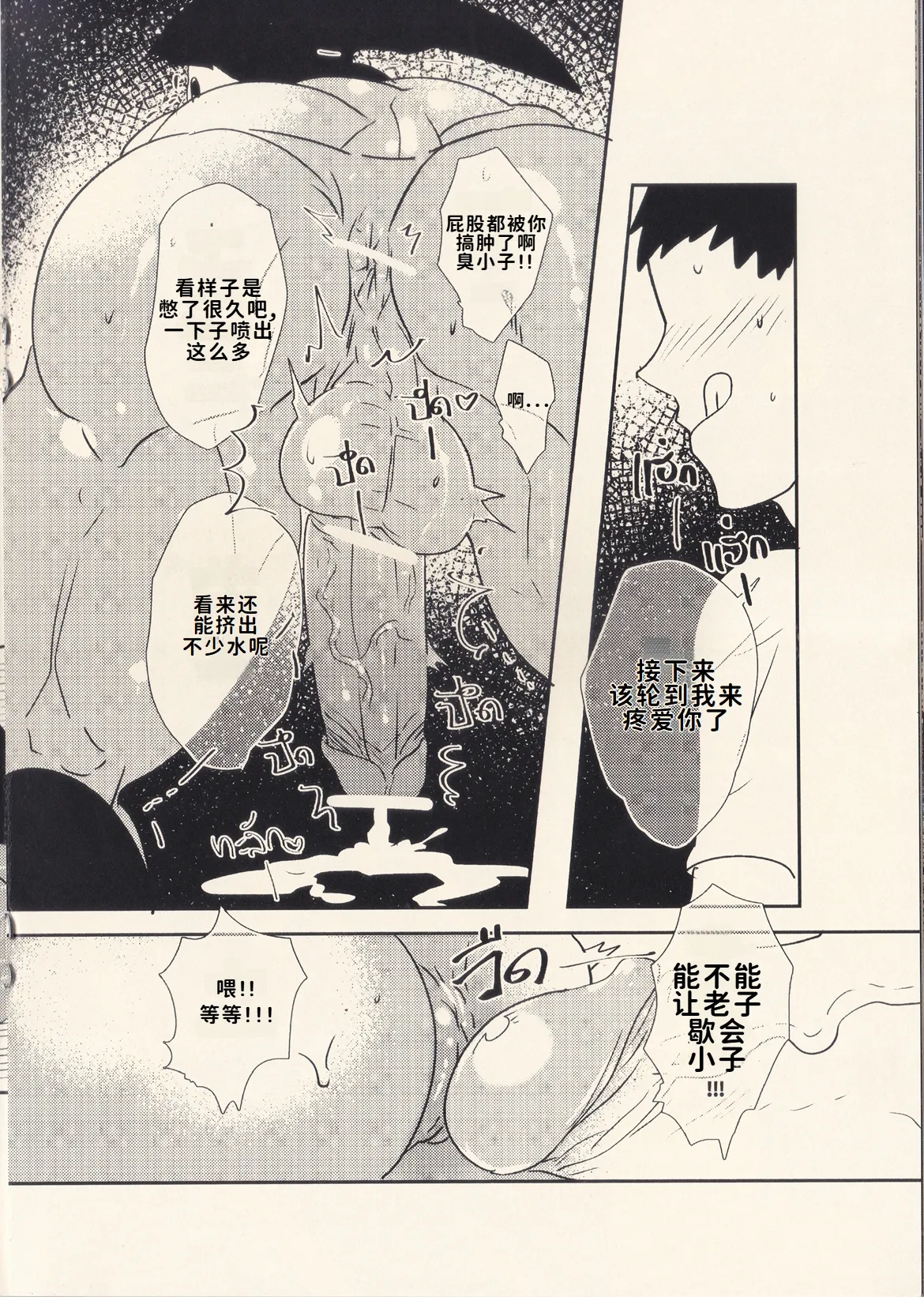 亲爱的死神 | Dear Ghost page 15 original parody - muscle anal hentai manga - read online free