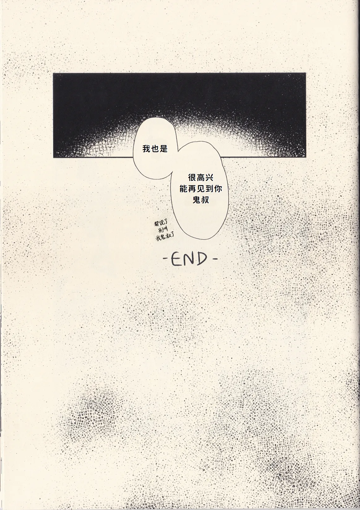 亲爱的死神 | Dear Ghost page 22 original parody - muscle anal hentai manga - read online free