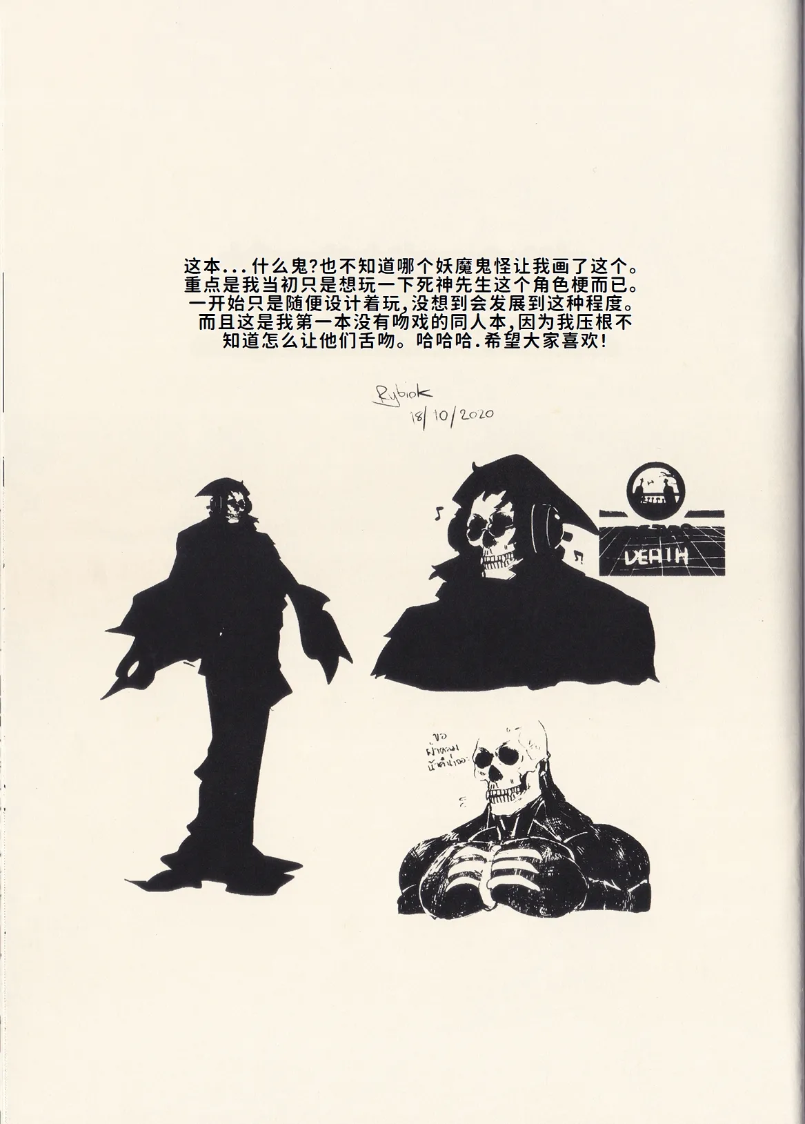 亲爱的死神 | Dear Ghost page 26 original parody - anal males only hentai manga - read online free