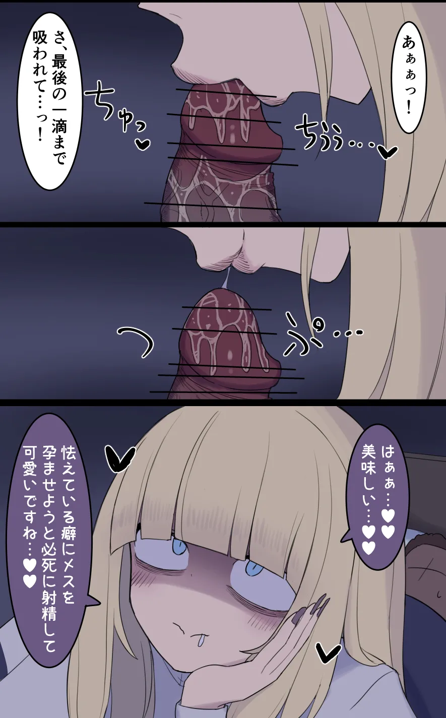 Amayadori no Taika page 9 original parody - sole female sole male hentai manga - read online free