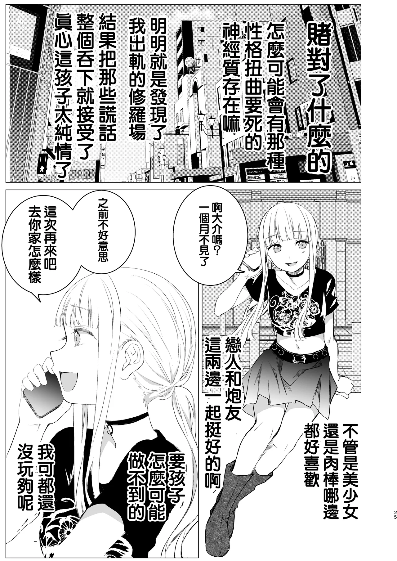 Kagami ni shita Kuchizuke page 25 original parody - nakadashi blindfold hentai manga - read online free