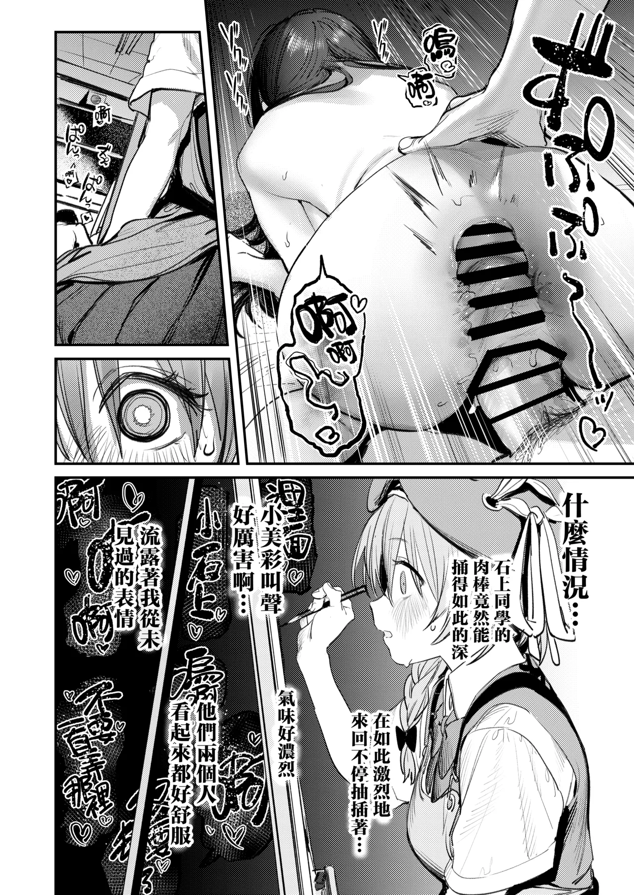 Bijutsubu Harem Katsudou Nisshi | 美术部后宫活动日记 page 28 original parody - cum swap squirting hentai manga - read online free
