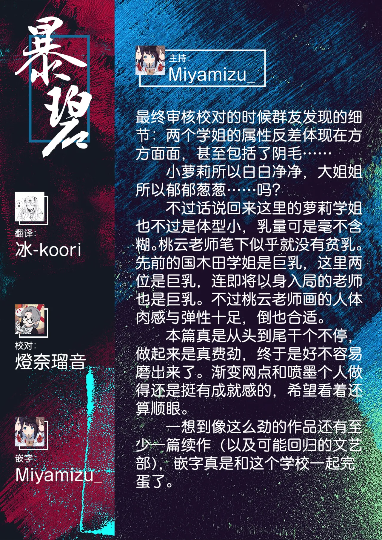 Bijutsubu Harem Katsudou Nisshi | 美术部后宫活动日记 page 79 original parody - cum swap squirting hentai manga - read online free