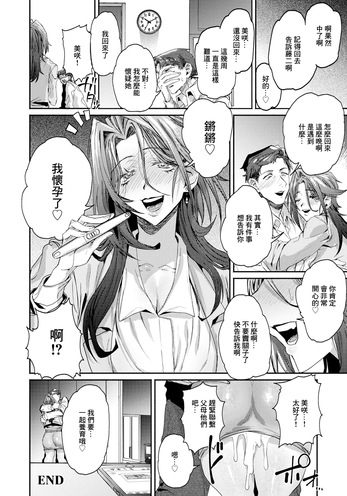 Gosoushin page 20 - big breasts full censorship hentai manga - read online free