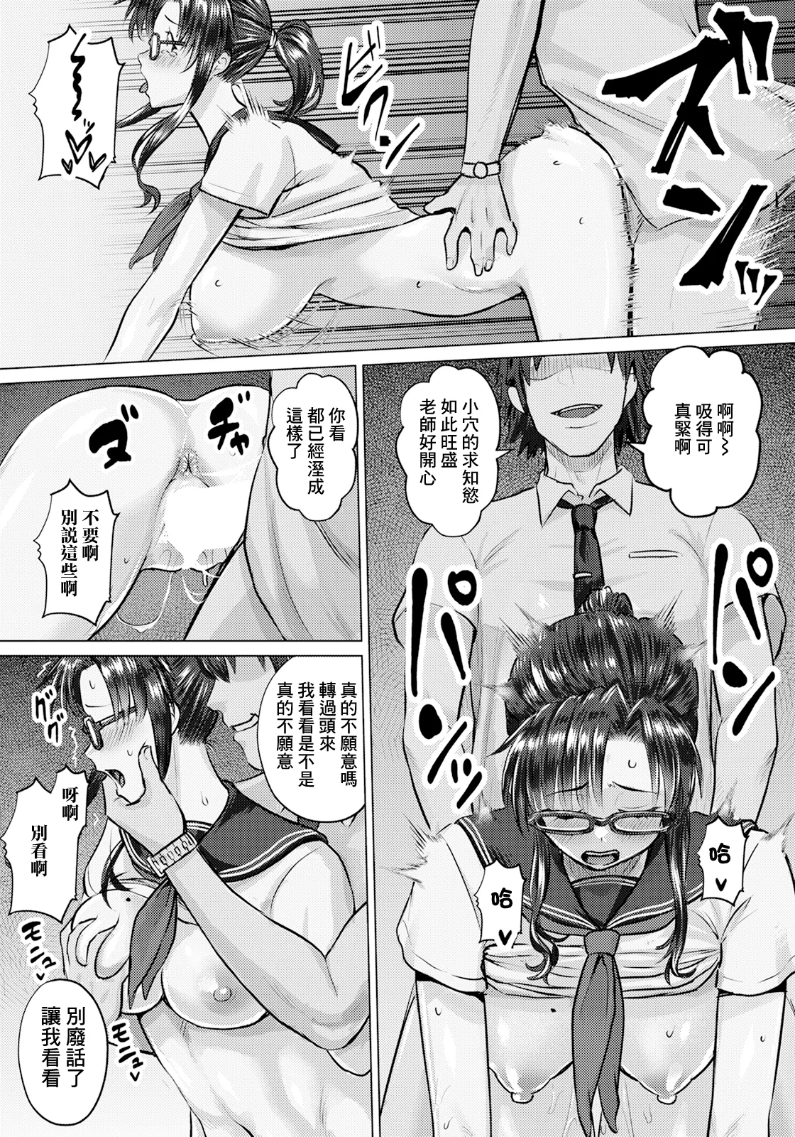 Aiyoku no Tsuzuri page 9 - nakadashi full censorship hentai manga - read online free