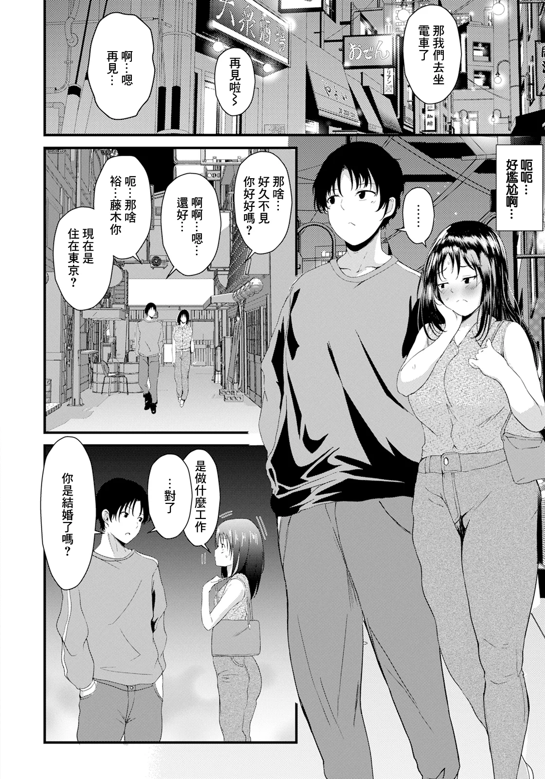 Anogoro Mitai ni page 10 - sole female sole male hentai manga - read online free