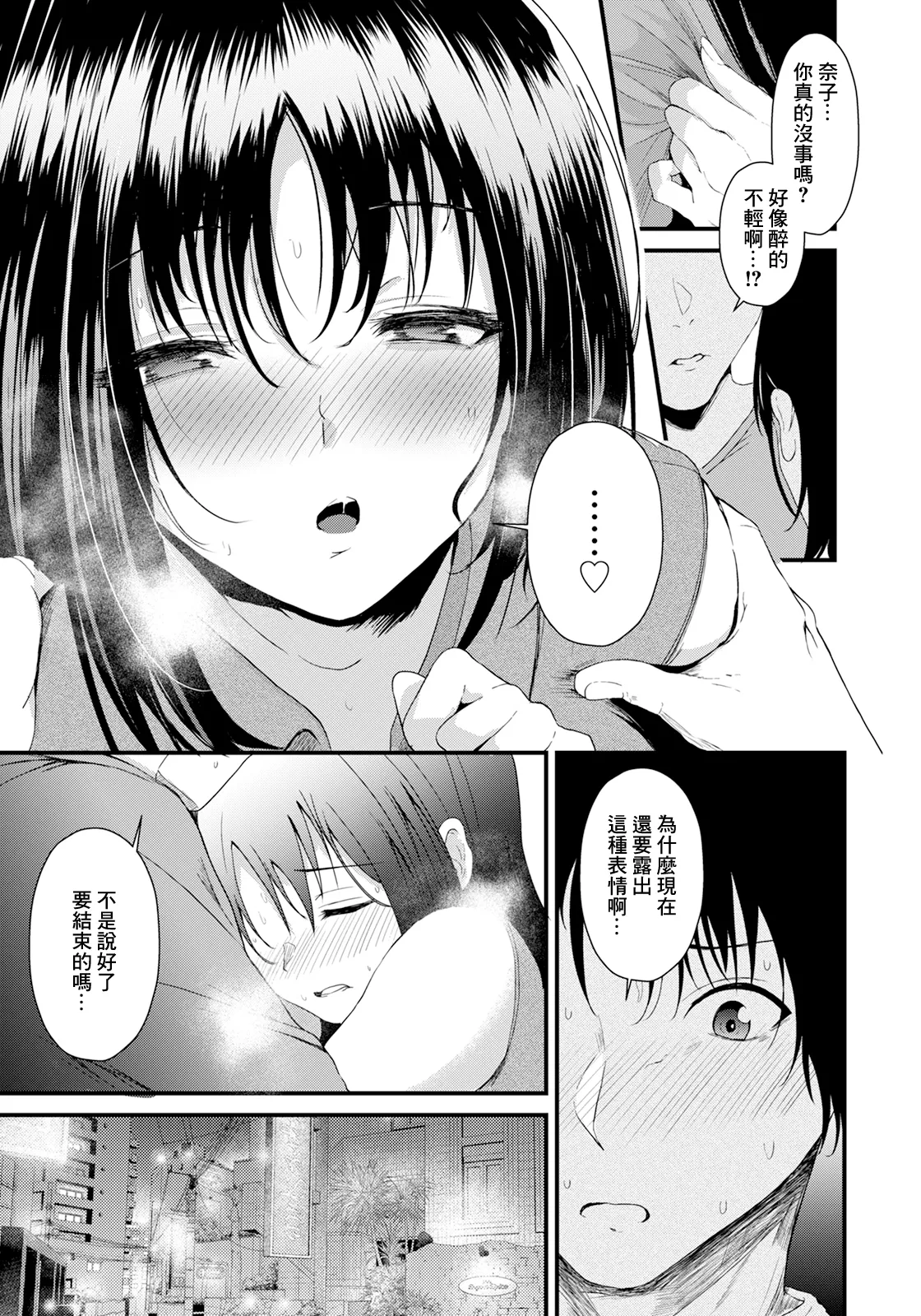 Anogoro Mitai ni page 13 - sole female sole male hentai manga - read online free