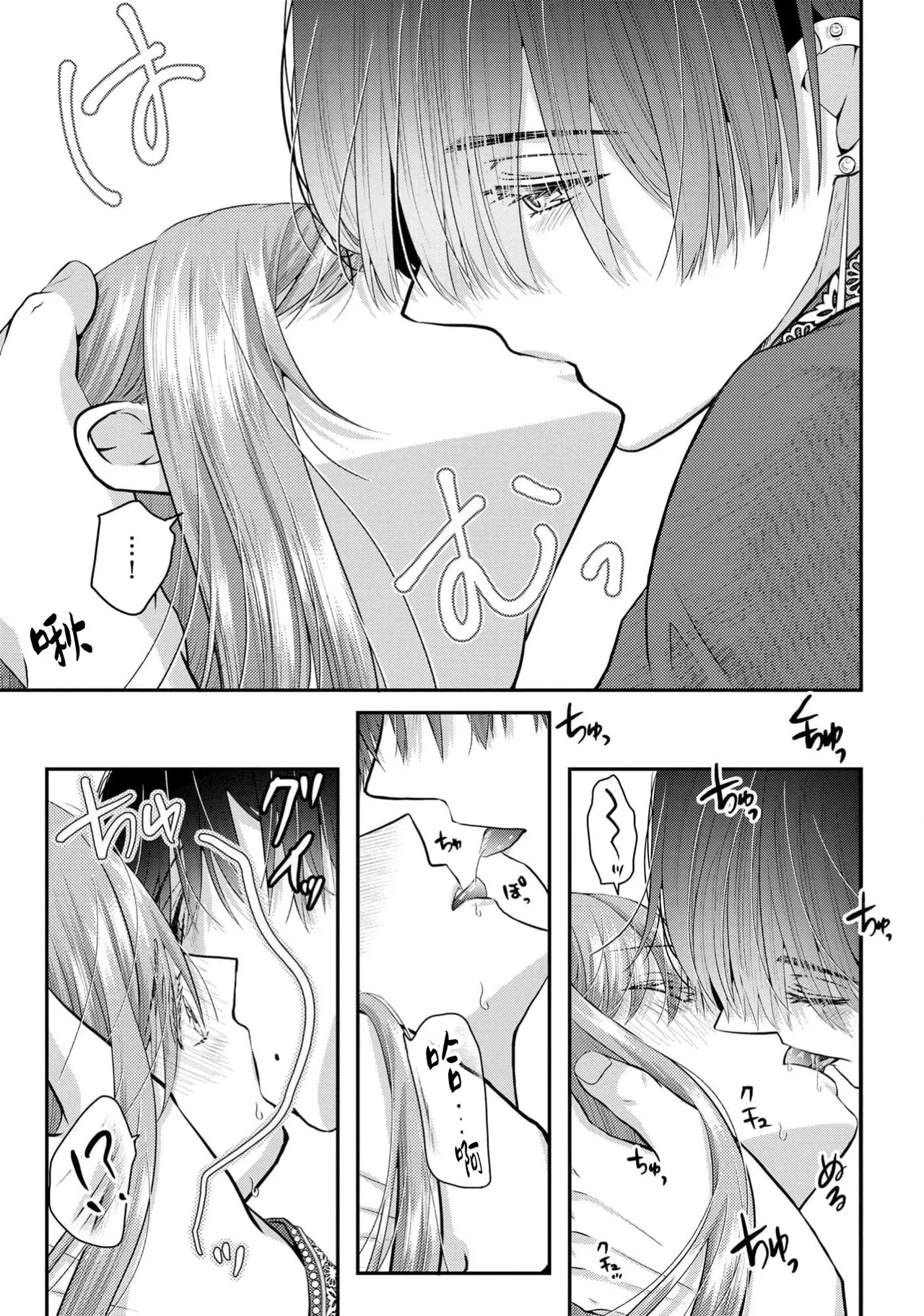 [Nekosiba] osananajimi majutsu-shi-sama ni maiban ai o sosoga retemasu kojireta saikai wa beddo no ue de | 每晚都被青梅竹马的魔法师注入爱意 别扭的重逢是在床上 1-4 [Chinese] [莉赛特汉化组] page 104 - sole female sole male hentai manga - read online free